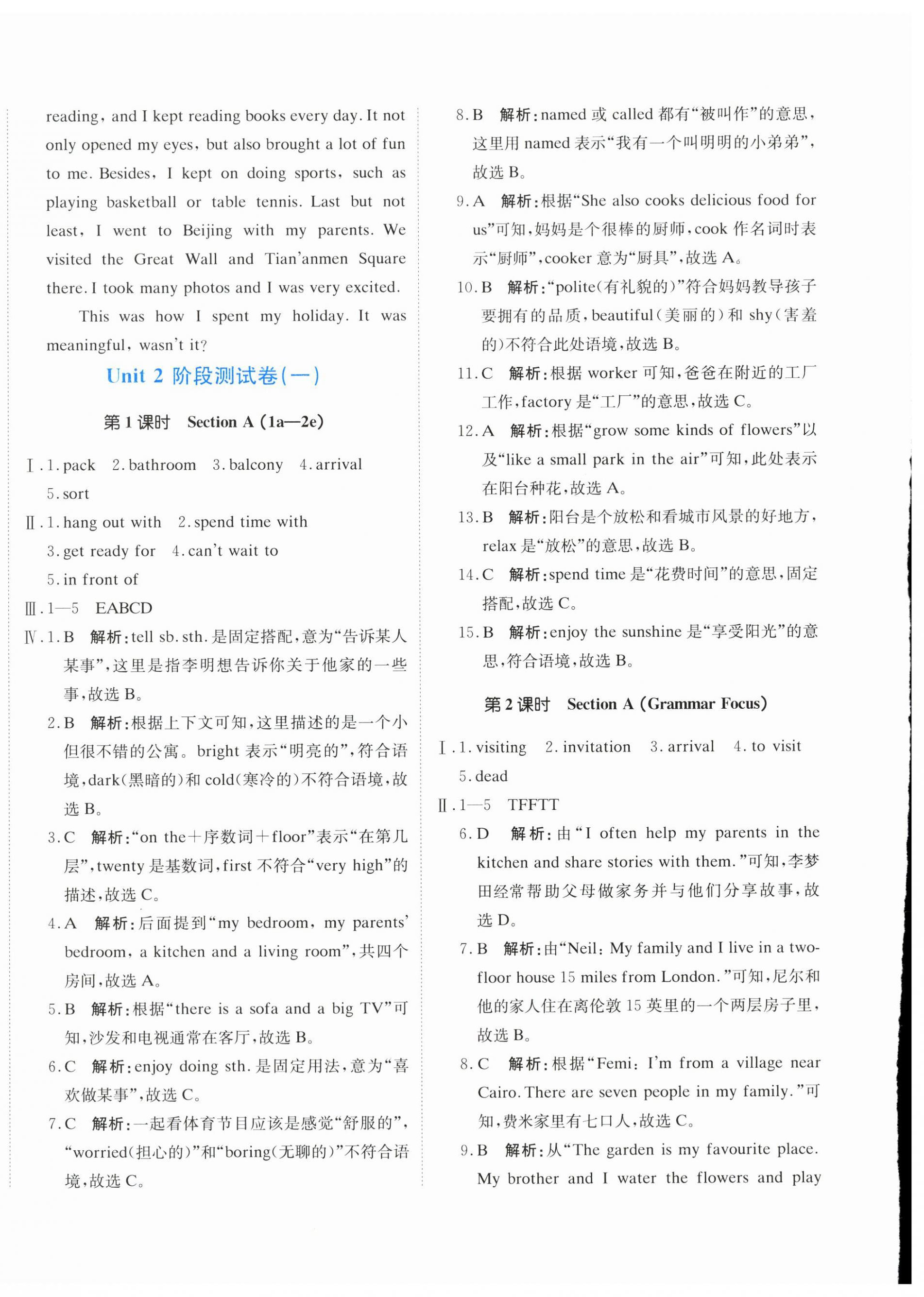 2026年新目标检测同步单元测试卷八年级英语上册人教版&nbsp;第4页