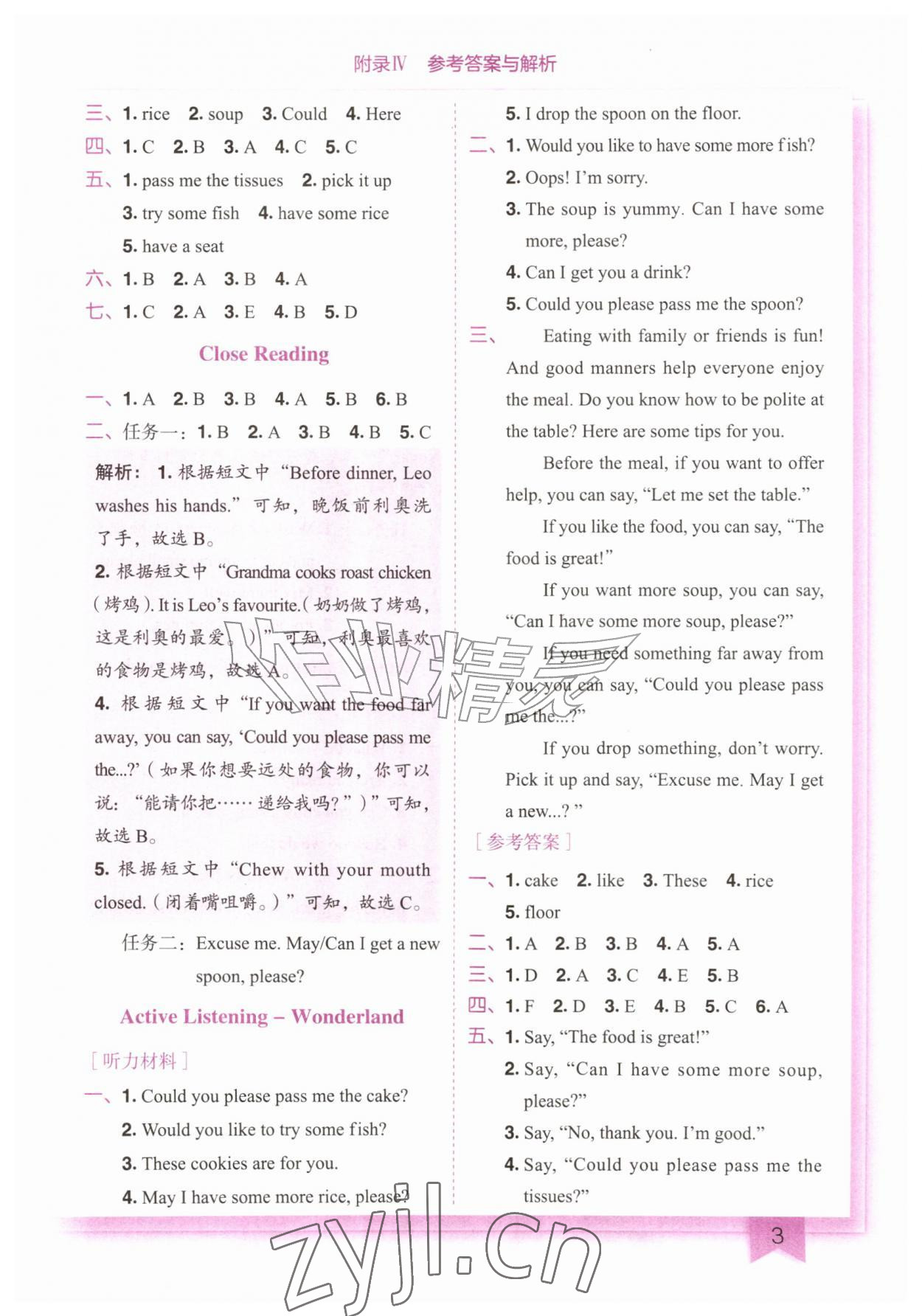 2026年黄冈小状元作业本四年级英语上册教科版广州专版&nbsp;第3页