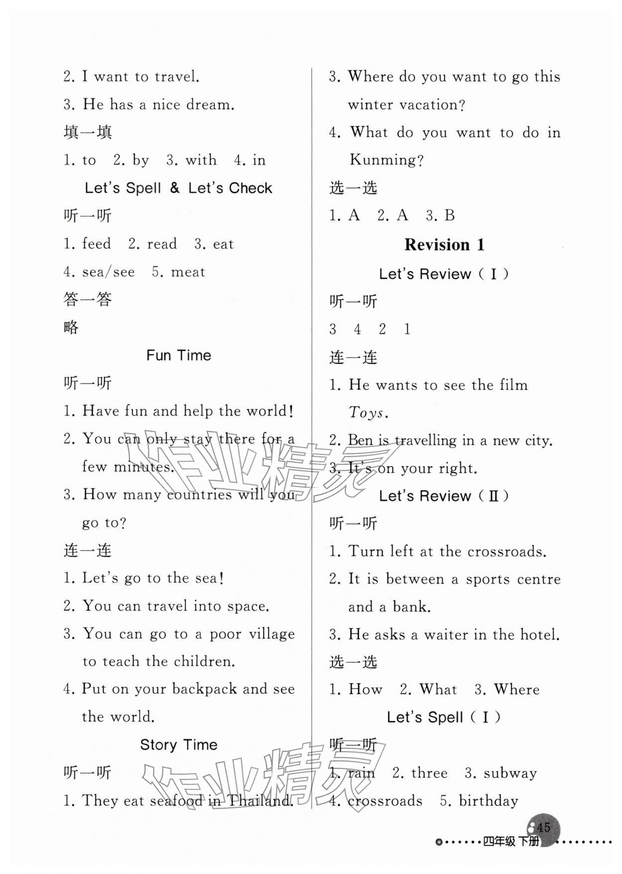 2026年配套练习与检测四年级英语下册人教新起点一年级起&nbsp;第4页
