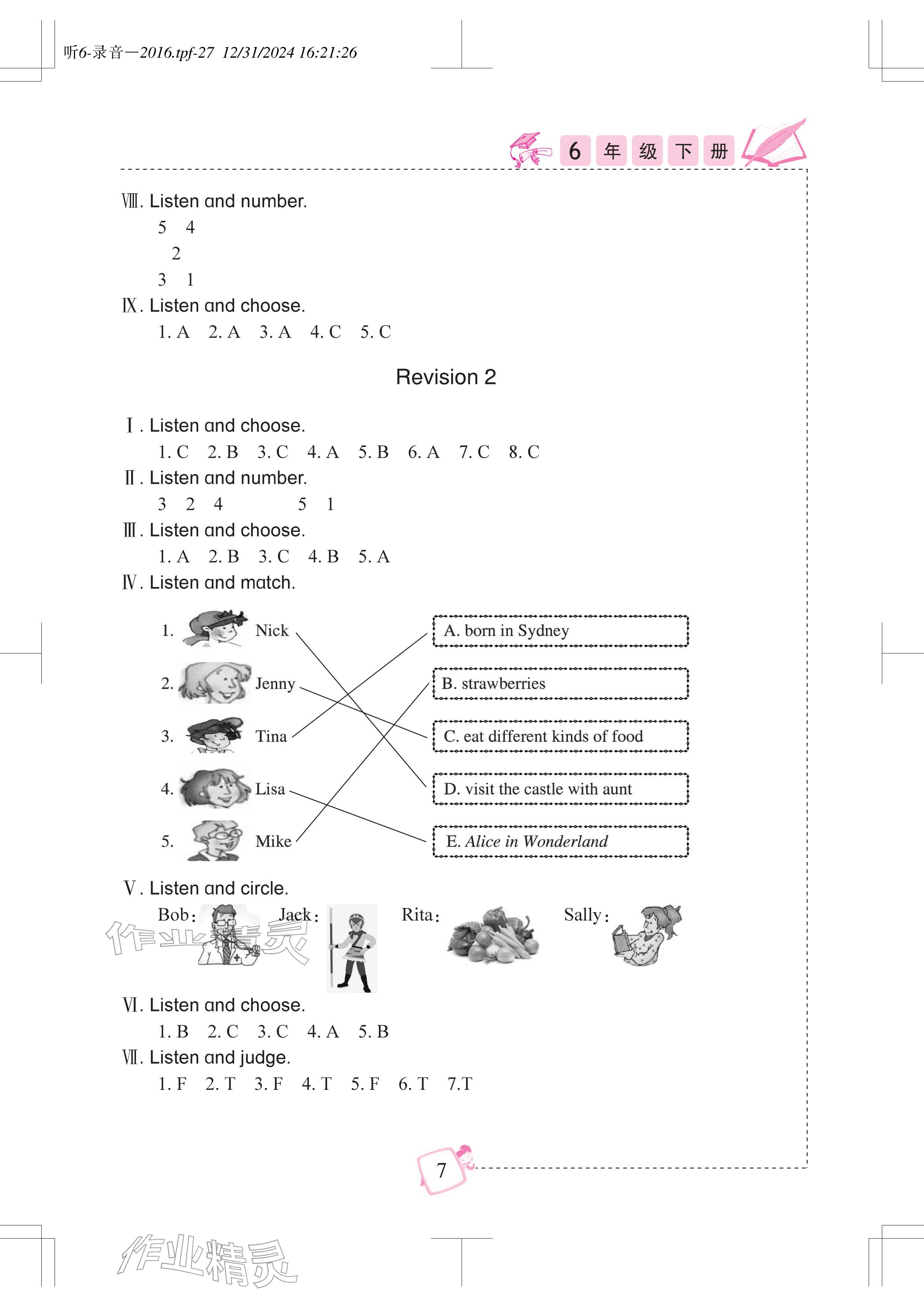 2026年小学英语听力训练武汉出版社六年级下册剑桥版&nbsp;参考答案第7页