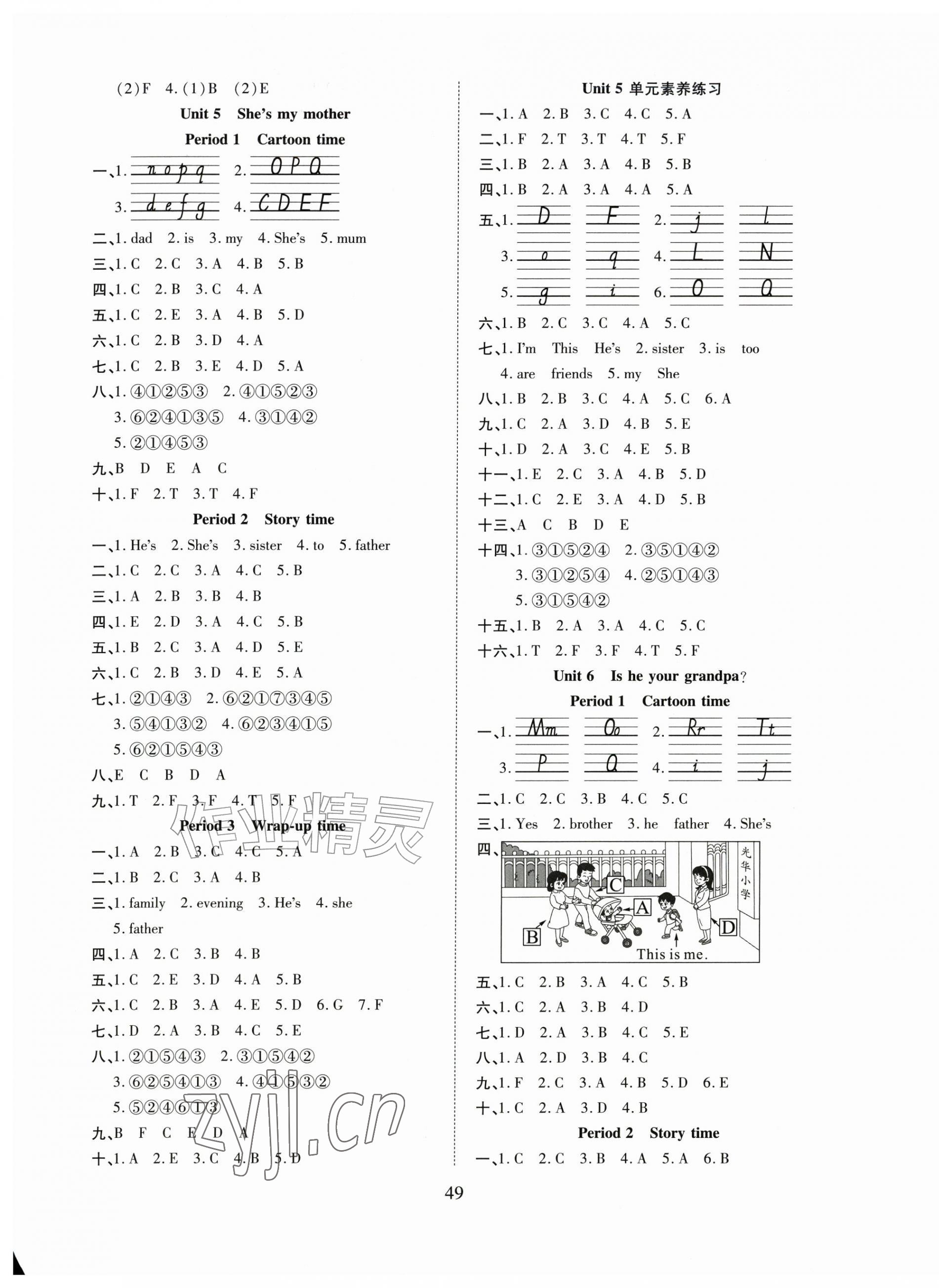 2026年阳光课堂课时作业三年级英语上册译林版&nbsp;第9页