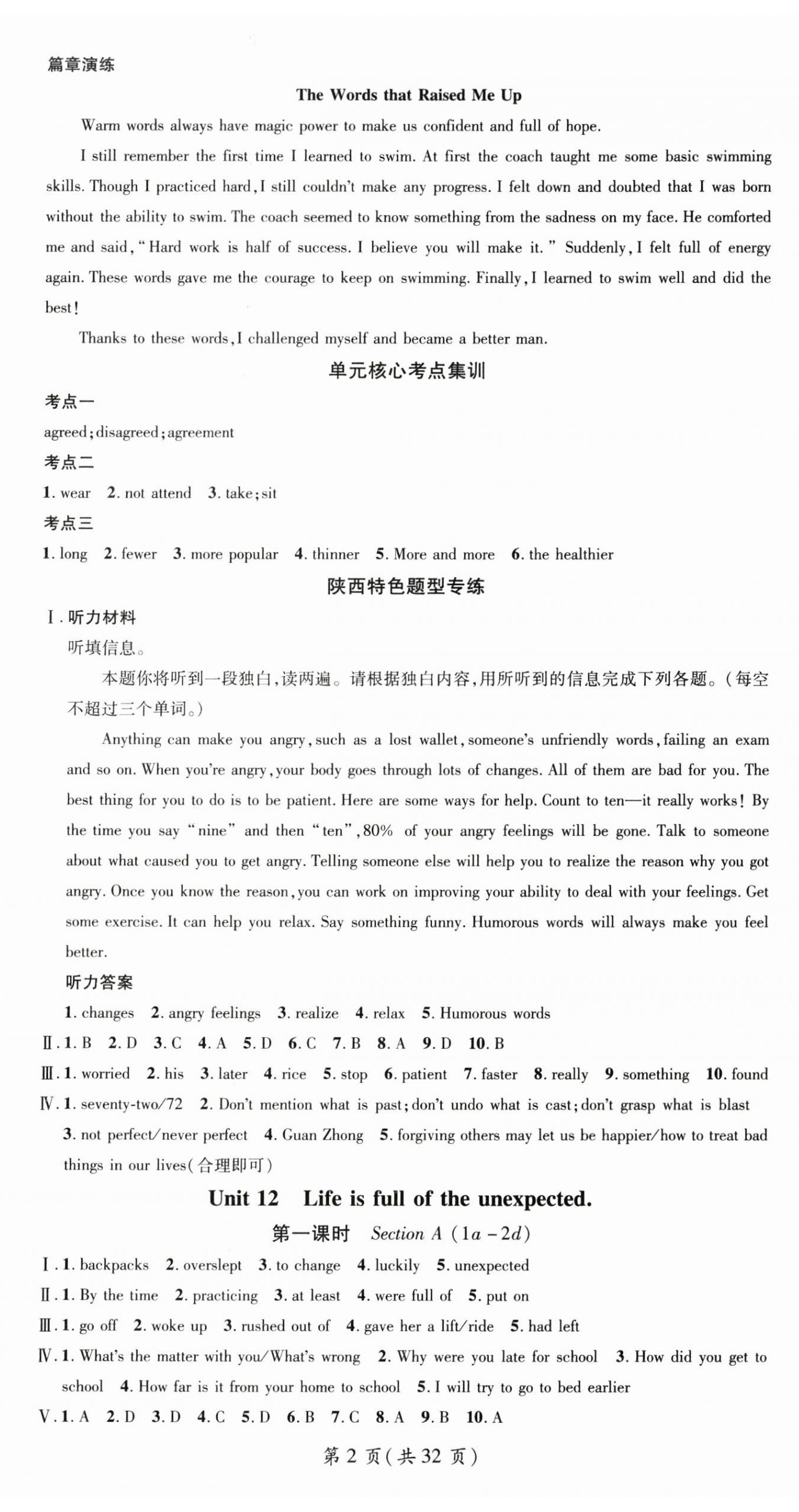 2026年名师测控九年级英语下册人教版陕西专版&nbsp;第2页