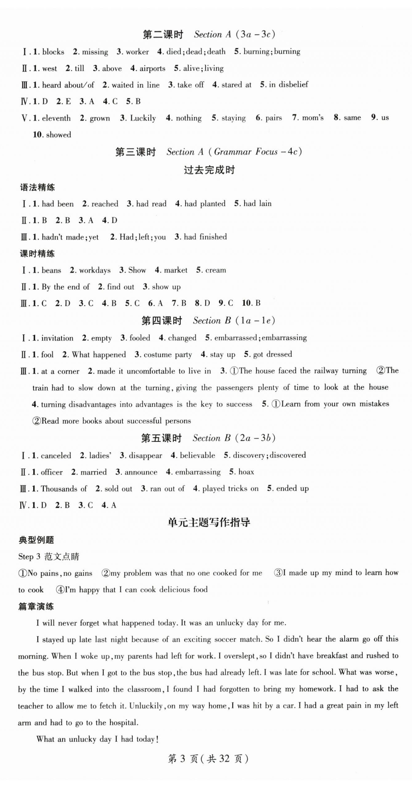 2026年名师测控九年级英语下册人教版陕西专版&nbsp;第3页