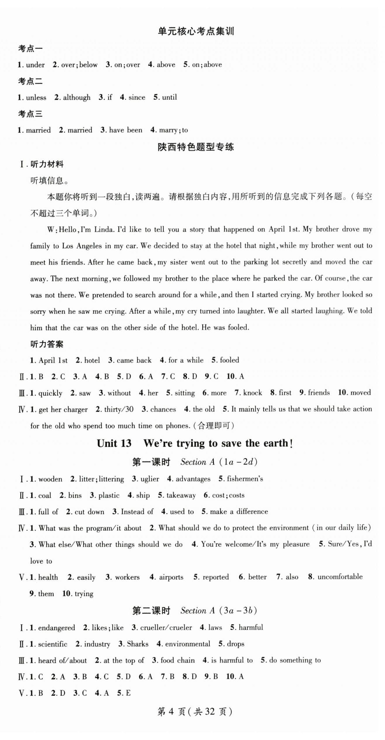 2026年名师测控九年级英语下册人教版陕西专版&nbsp;第4页