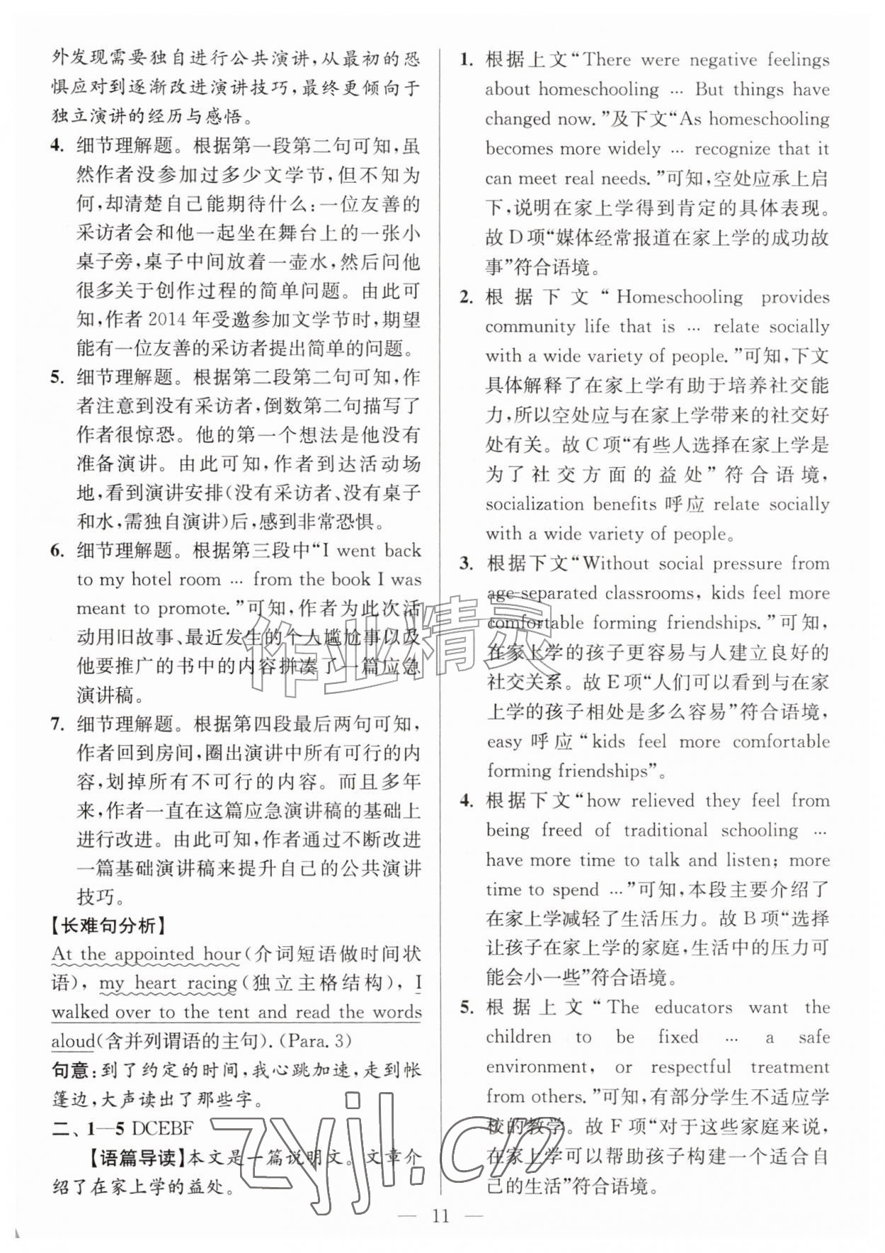 2026年南通小题高中英语必修第一册译林版&nbsp;第11页