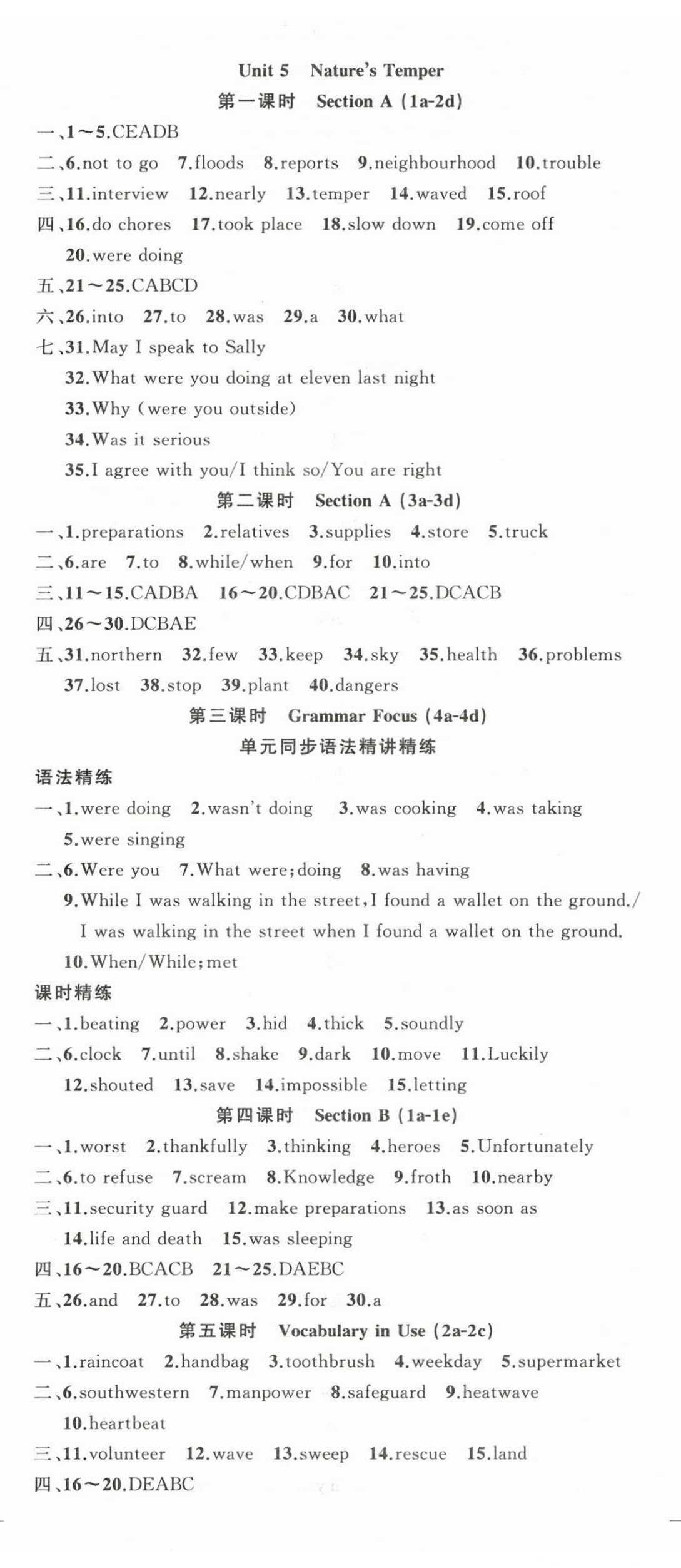 2026年原创新课堂八年级英语下册人教版少年季河南专版&nbsp;第8页