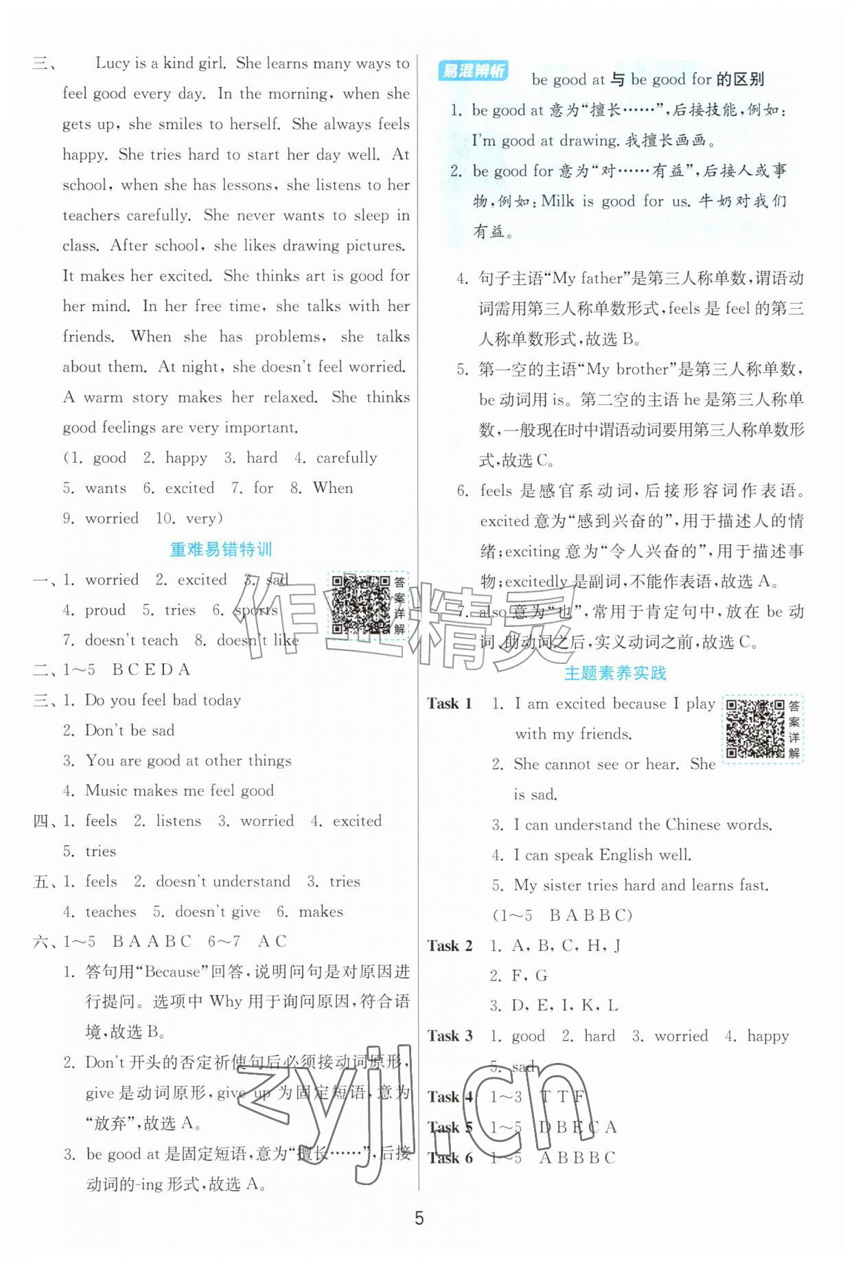 2026年1课3练五年级英语上册译林版&nbsp;第5页