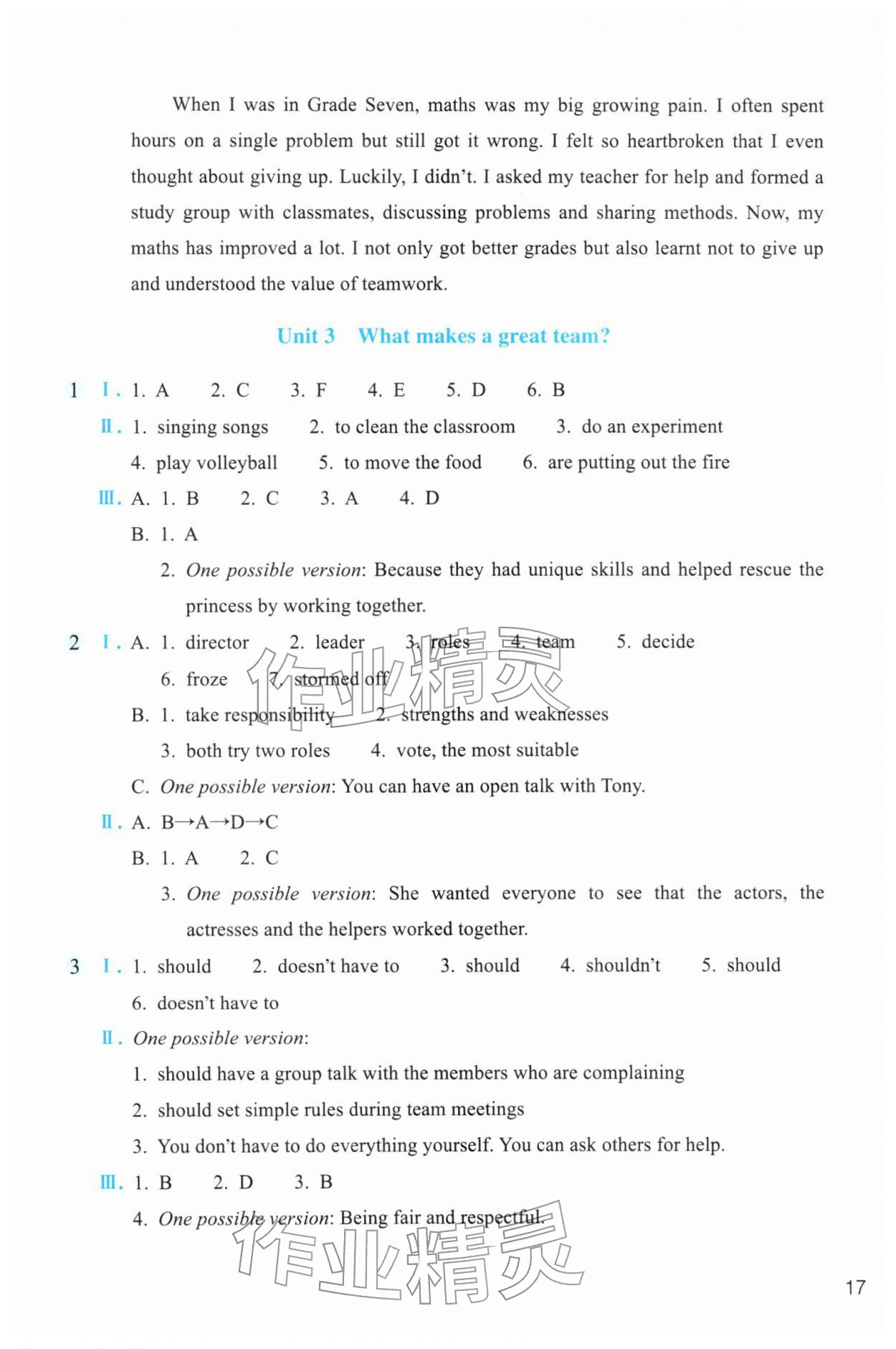 2026年作业本浙江教育出版社八年级英语下册外研版&nbsp;第17页
