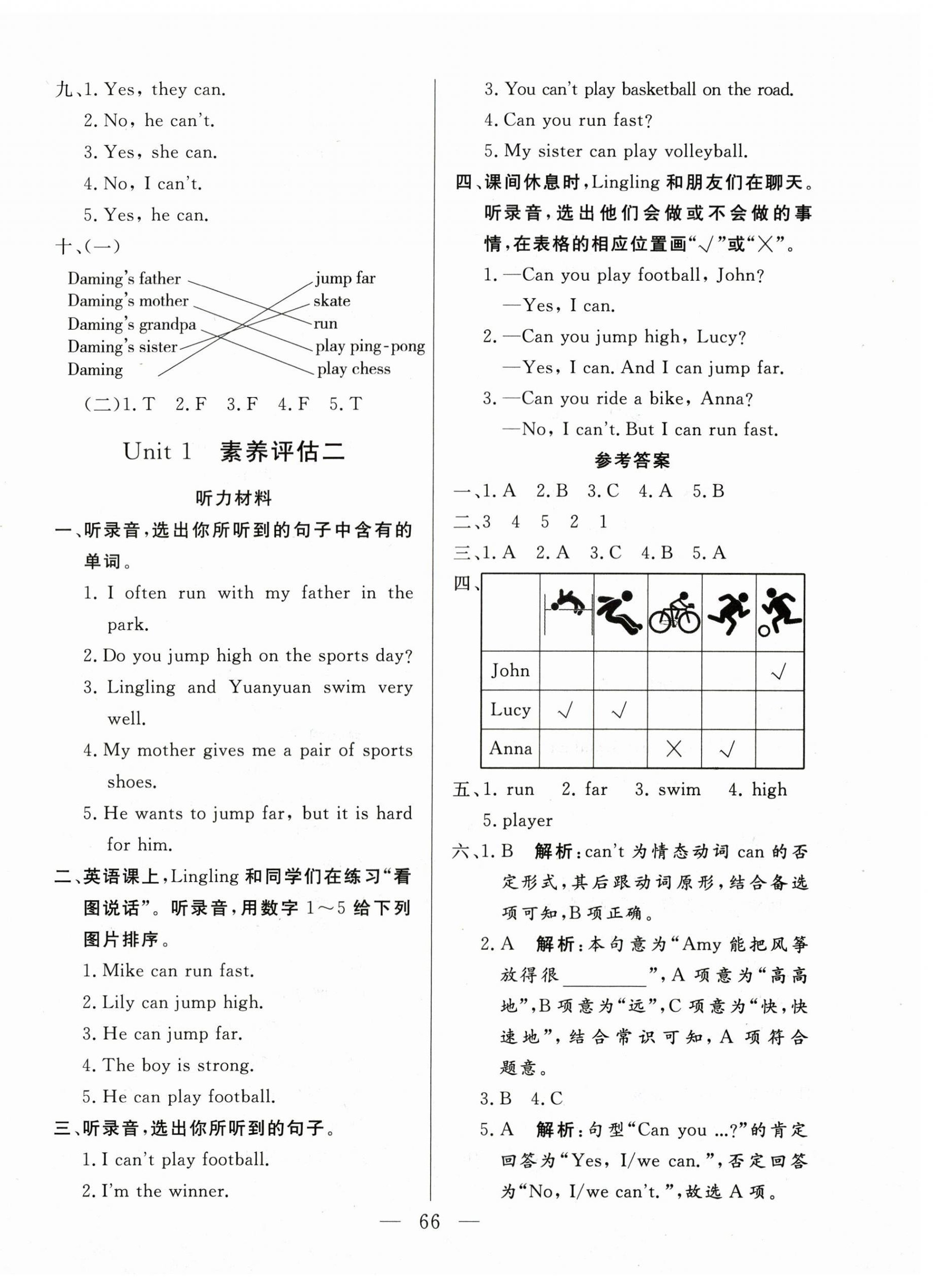 2026年智慧课堂素养评估四年级英语上册外研版&nbsp;第2页