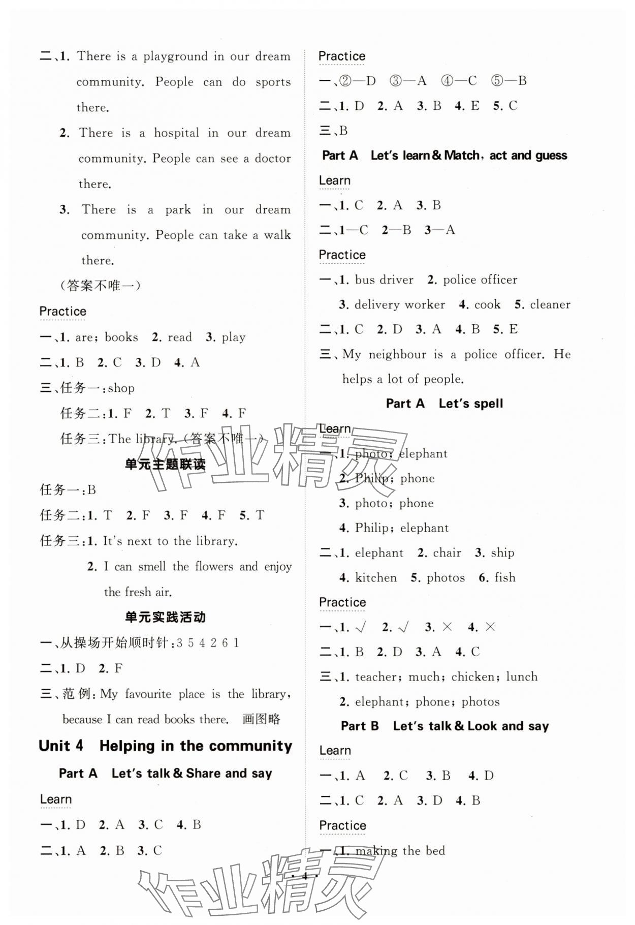 2025年同步练习册智慧拓展四年级英语上册人教版菏泽专版&nbsp;第4页