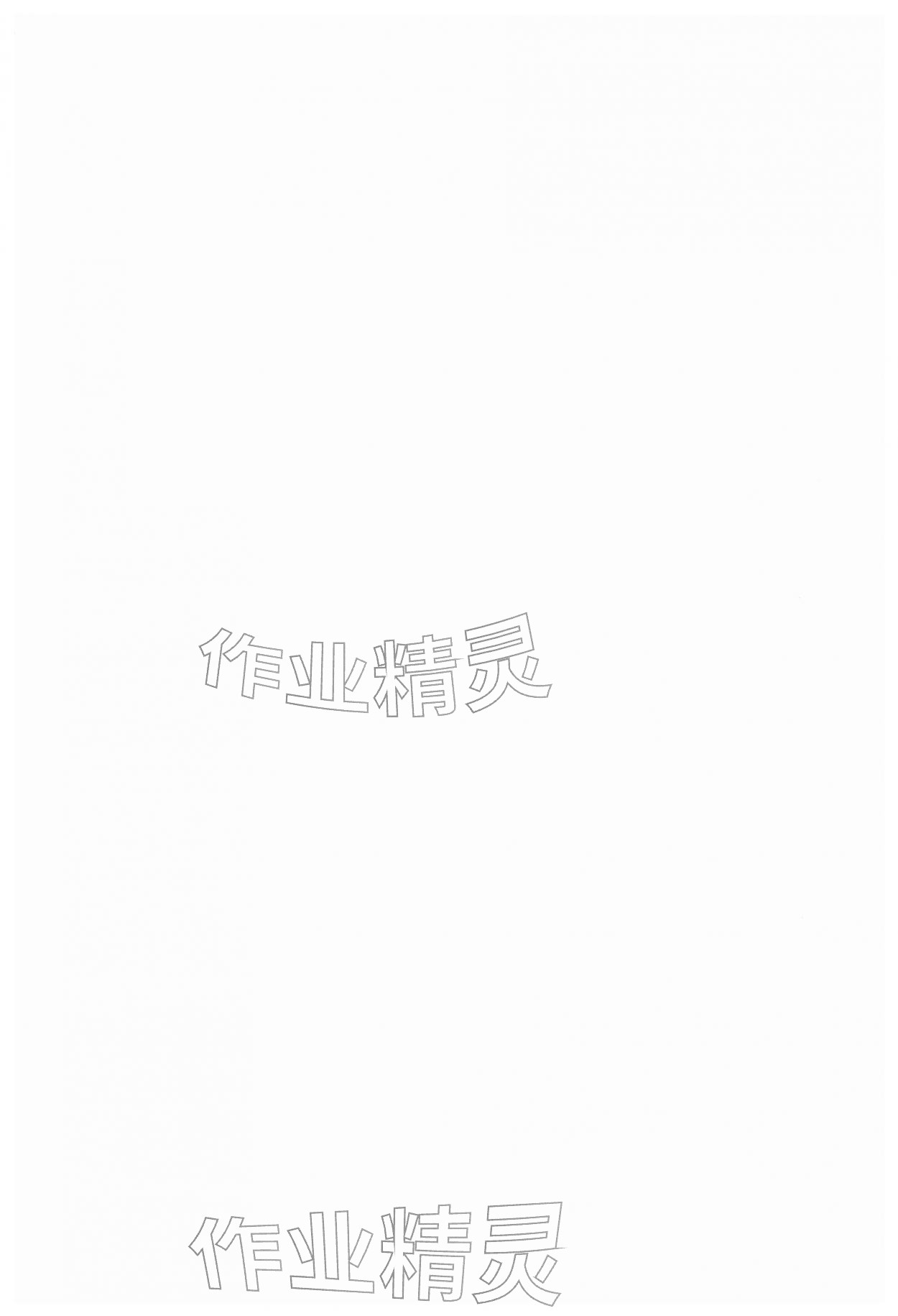 2026年亮点给力提优课时作业本七年级数学下册苏科版&nbsp;第2页