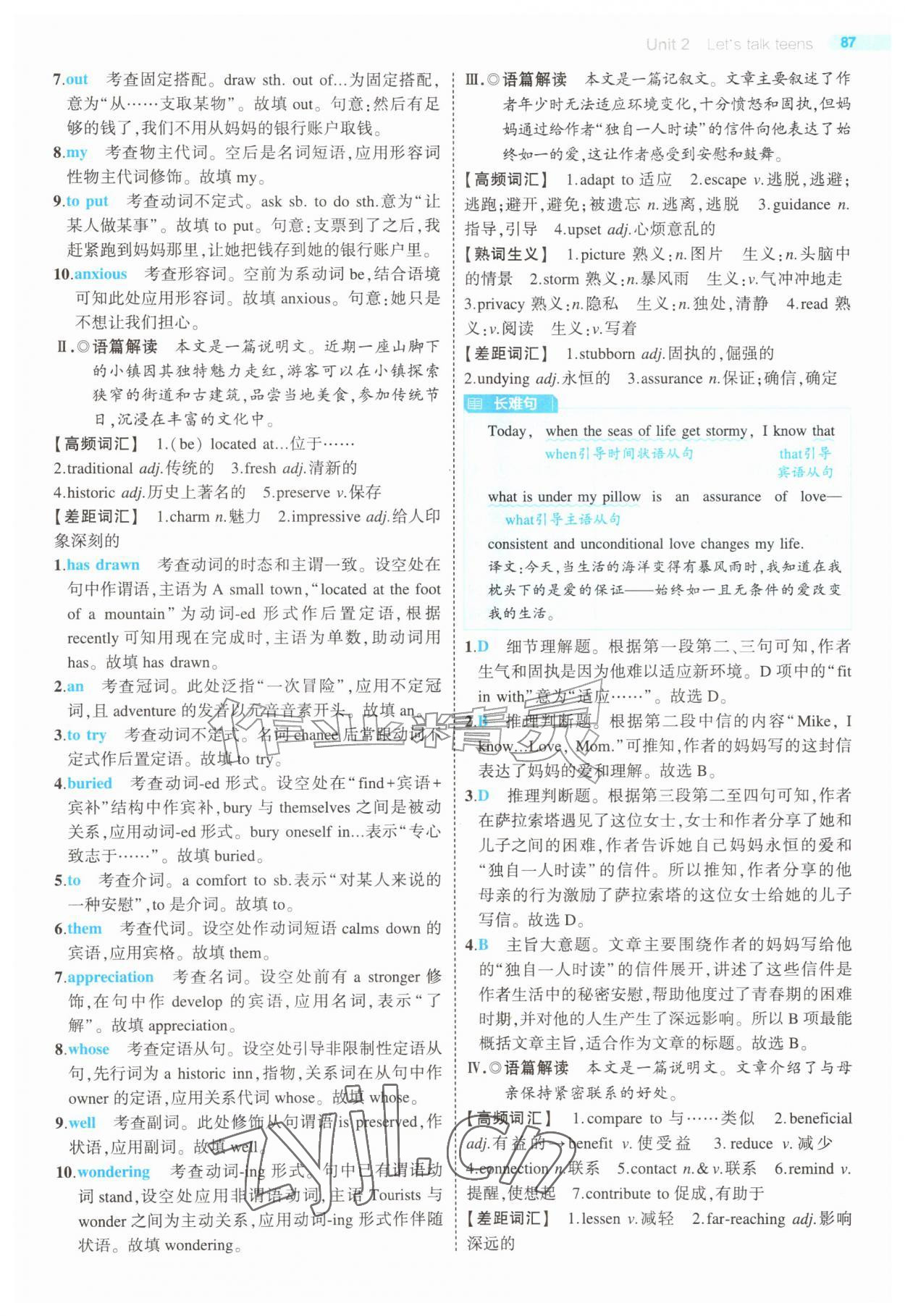 2026年5年高考3年模拟高中英语必修第一册译林版&nbsp;第13页