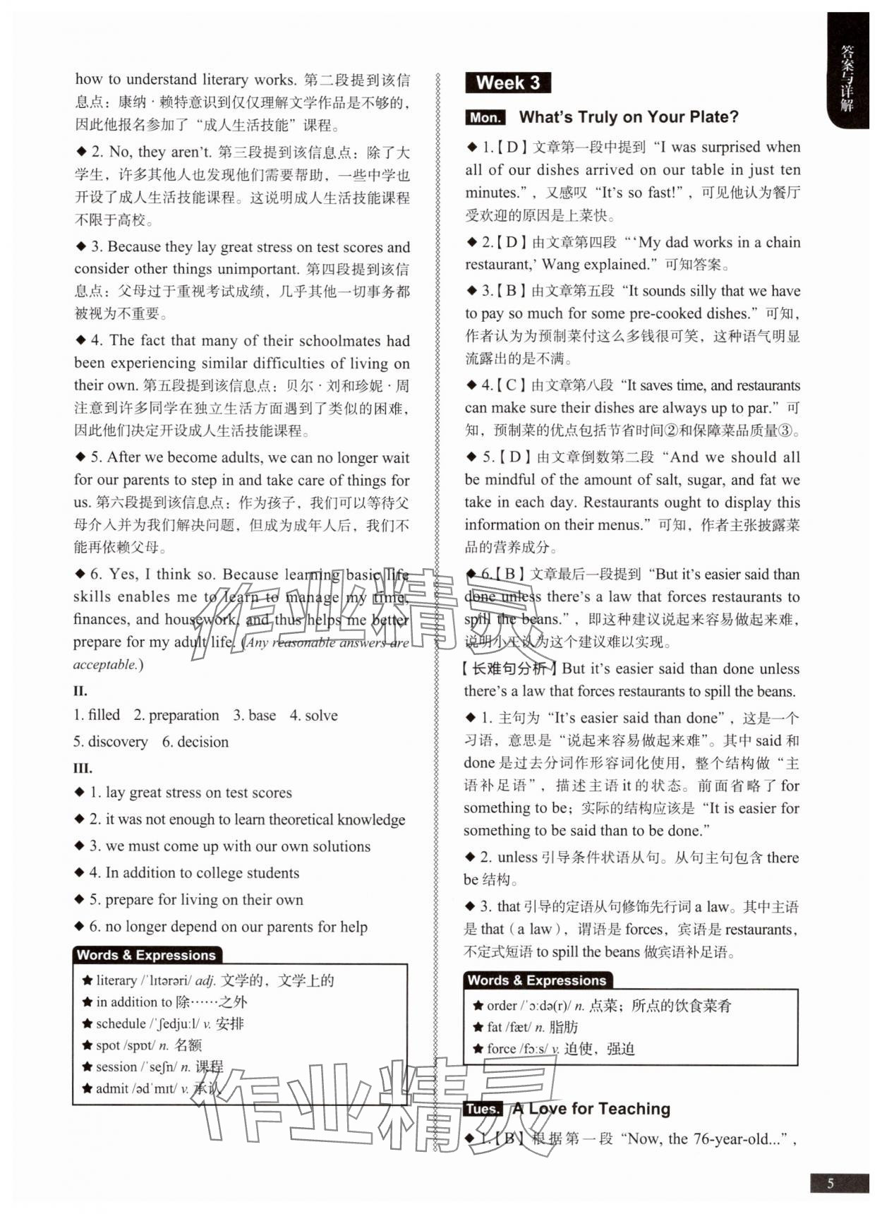 2025年初中英语时文阅读八年级&nbsp;第5页