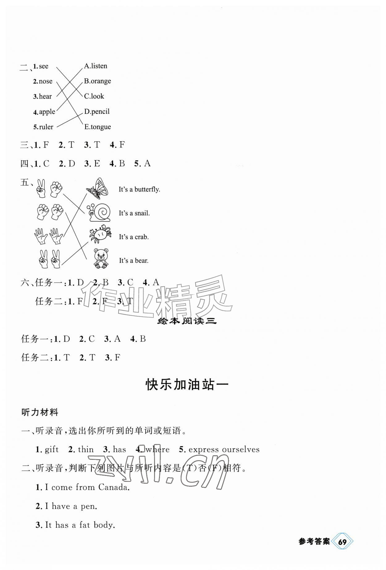 2026年金版学案快乐假期暑假作业三年级英语通用版&nbsp;第3页