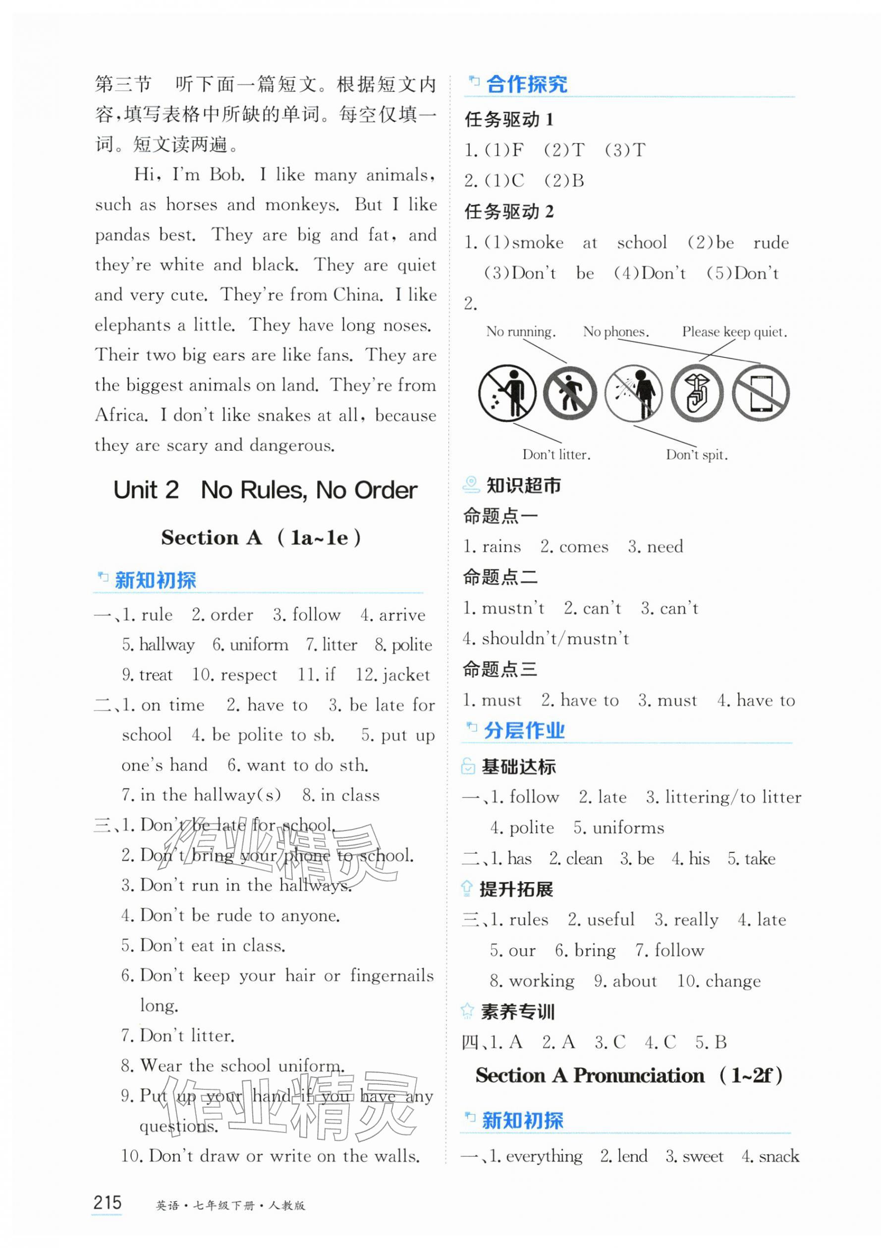2026年资源与评价黑龙江教育出版社七年级英语下册人教版&nbsp;第5页