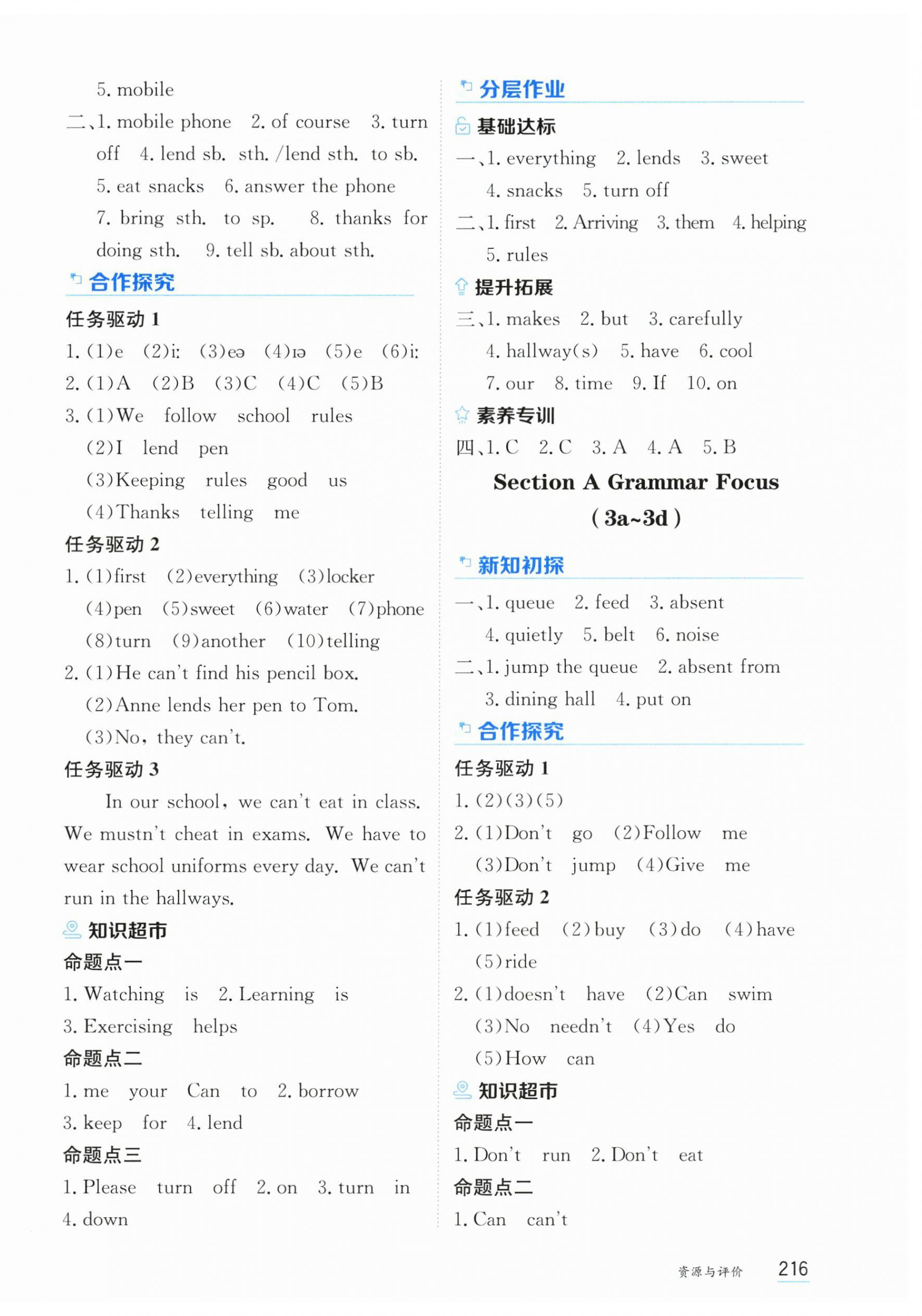 2026年资源与评价黑龙江教育出版社七年级英语下册人教版&nbsp;第6页