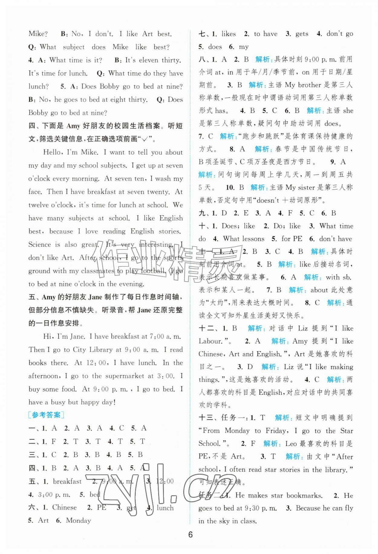 2026年拔尖南通情境卷四年级英语上册译林版&nbsp;第6页