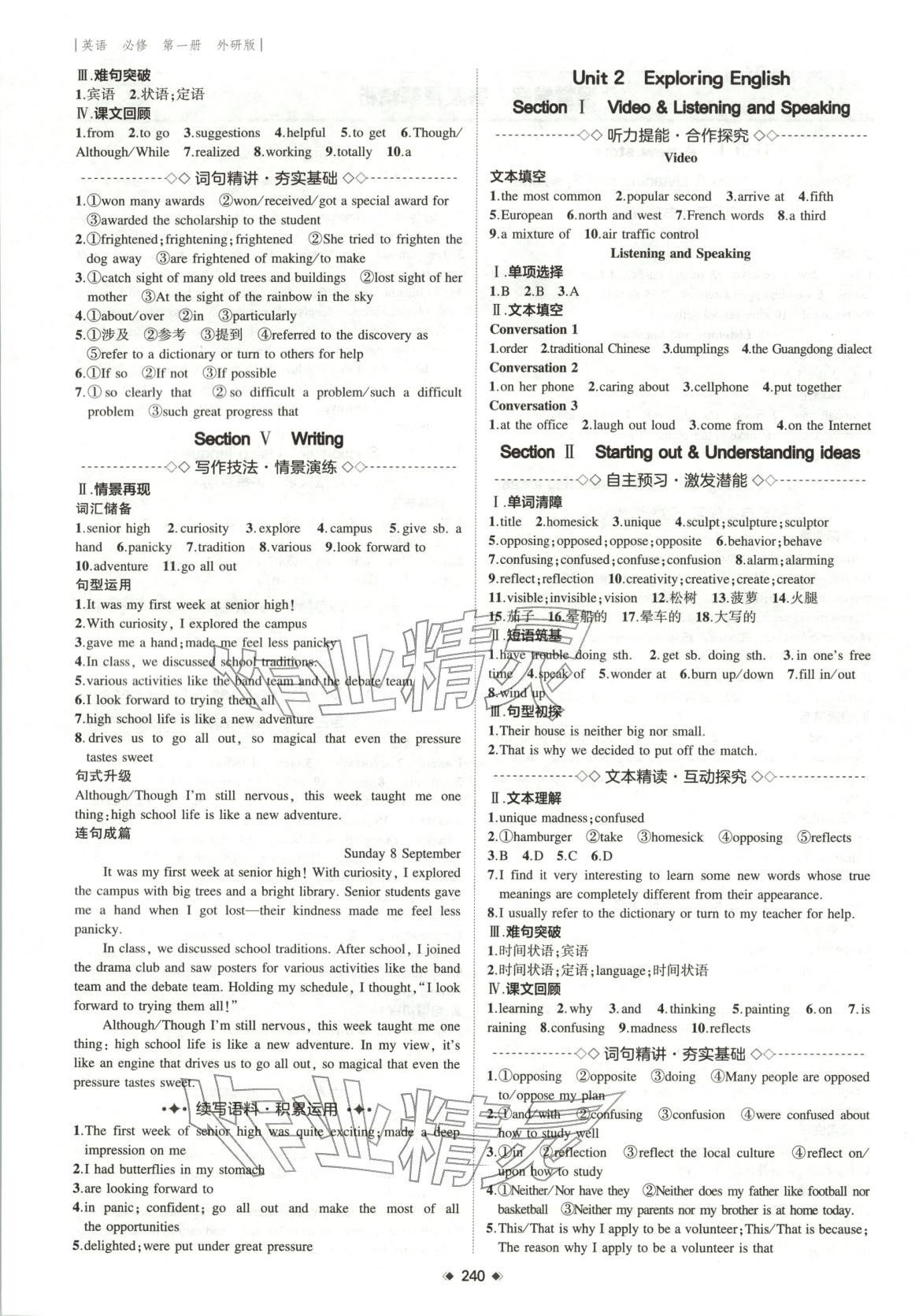 2025年3年高考2年模拟高中英语必修第一册外研版&nbsp;第2页
