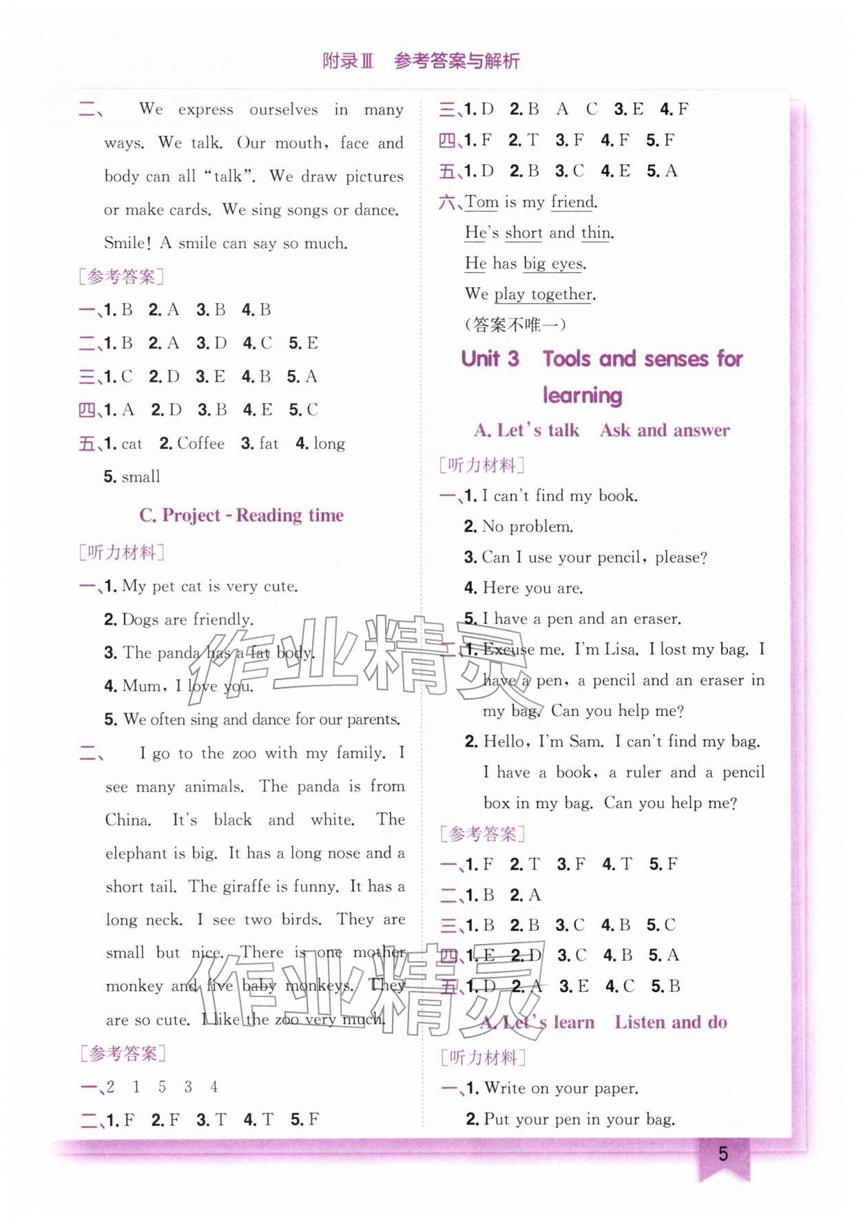 2026年黄冈小状元作业本三年级英语下册人教版&nbsp;第5页