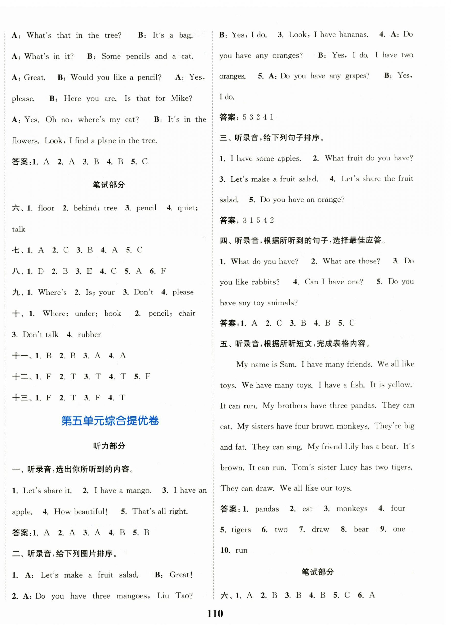 2026年江苏金考卷三年级英语下册译林版&nbsp;参考答案第6页