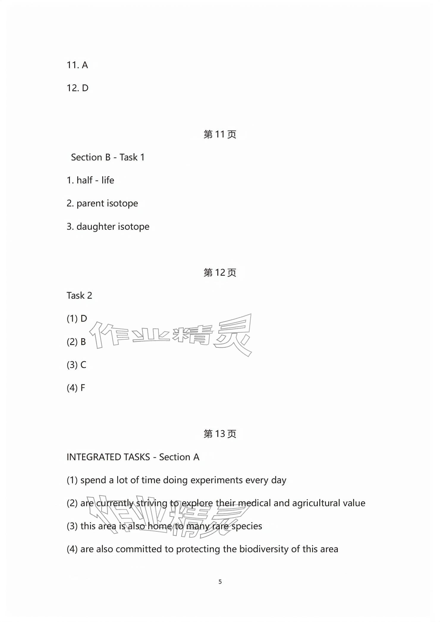 2026年练习部分高中英语选择性必修第二册上外版&nbsp;参考答案第5页