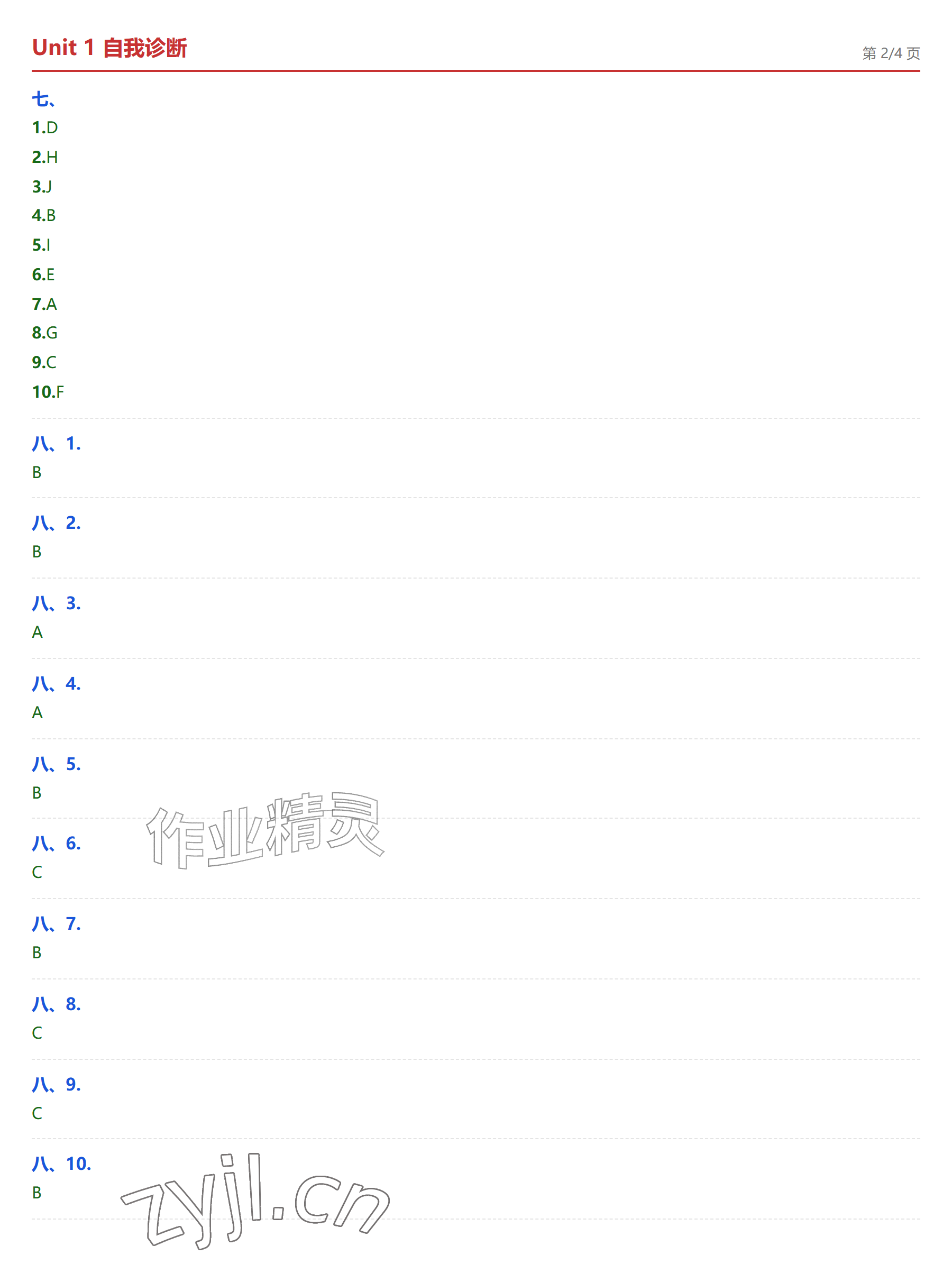 2026年学业水平评价六年级英语上册外研版&nbsp;参考答案第2页