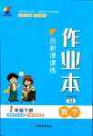 2024年創(chuàng)新課課練一年級(jí)數(shù)學(xué)下冊(cè)蘇教版