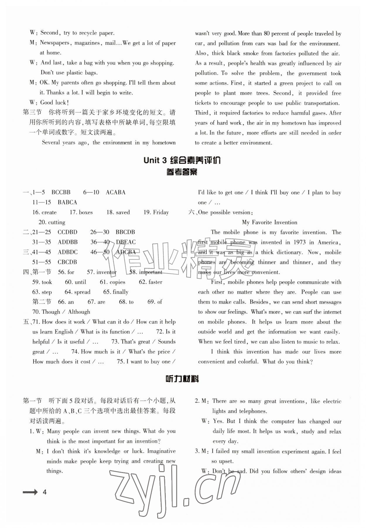 2026年节节高大象出版社九年级英语上册仁爱版&nbsp;第4页