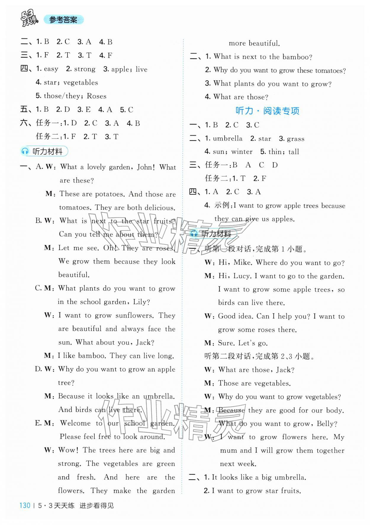 2026年53天天练四年级英语下册教科版广州专版&nbsp;第2页