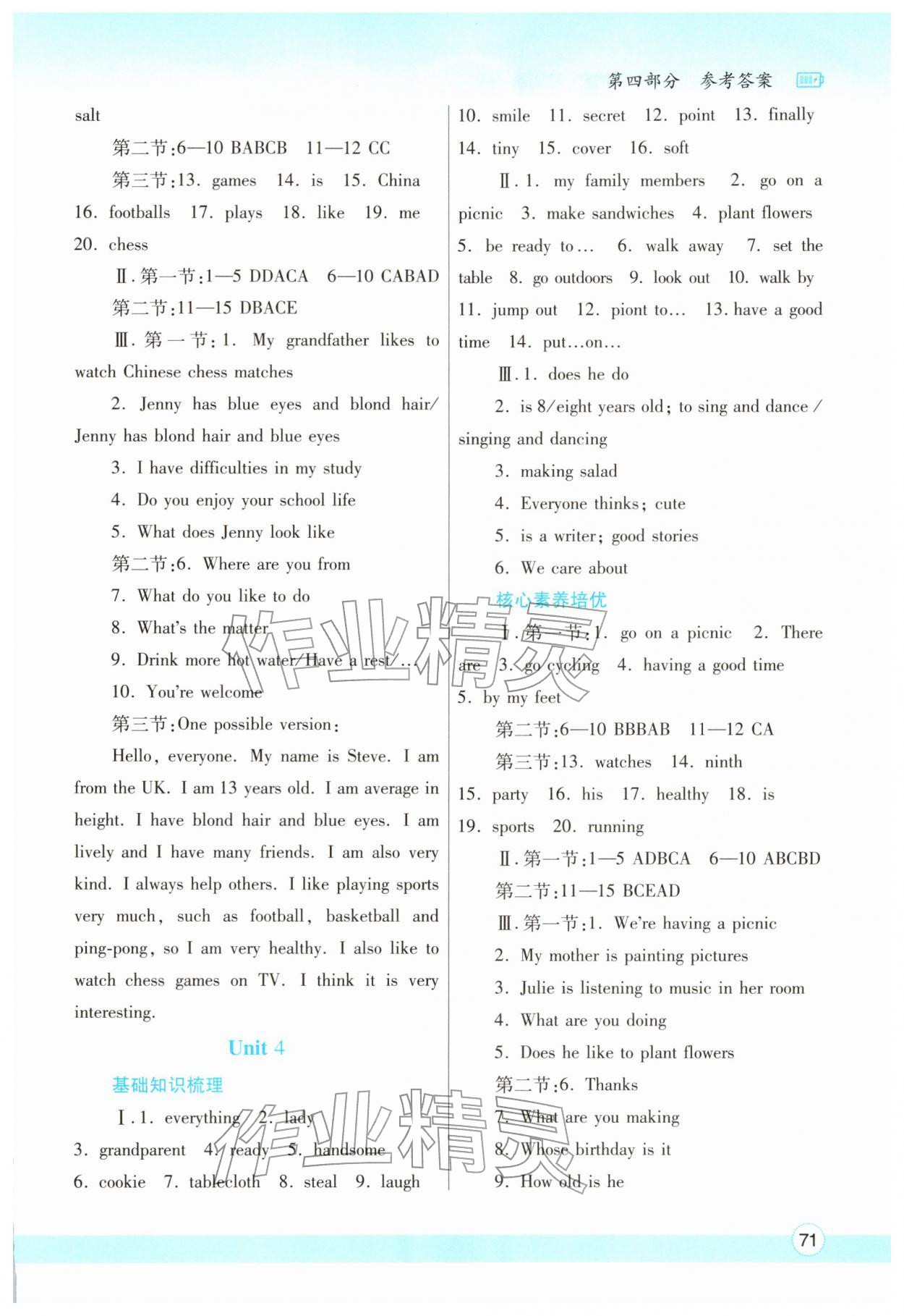 2026年寒假作业与生活陕西师范大学出版总社七年级英语冀教版&nbsp;第3页