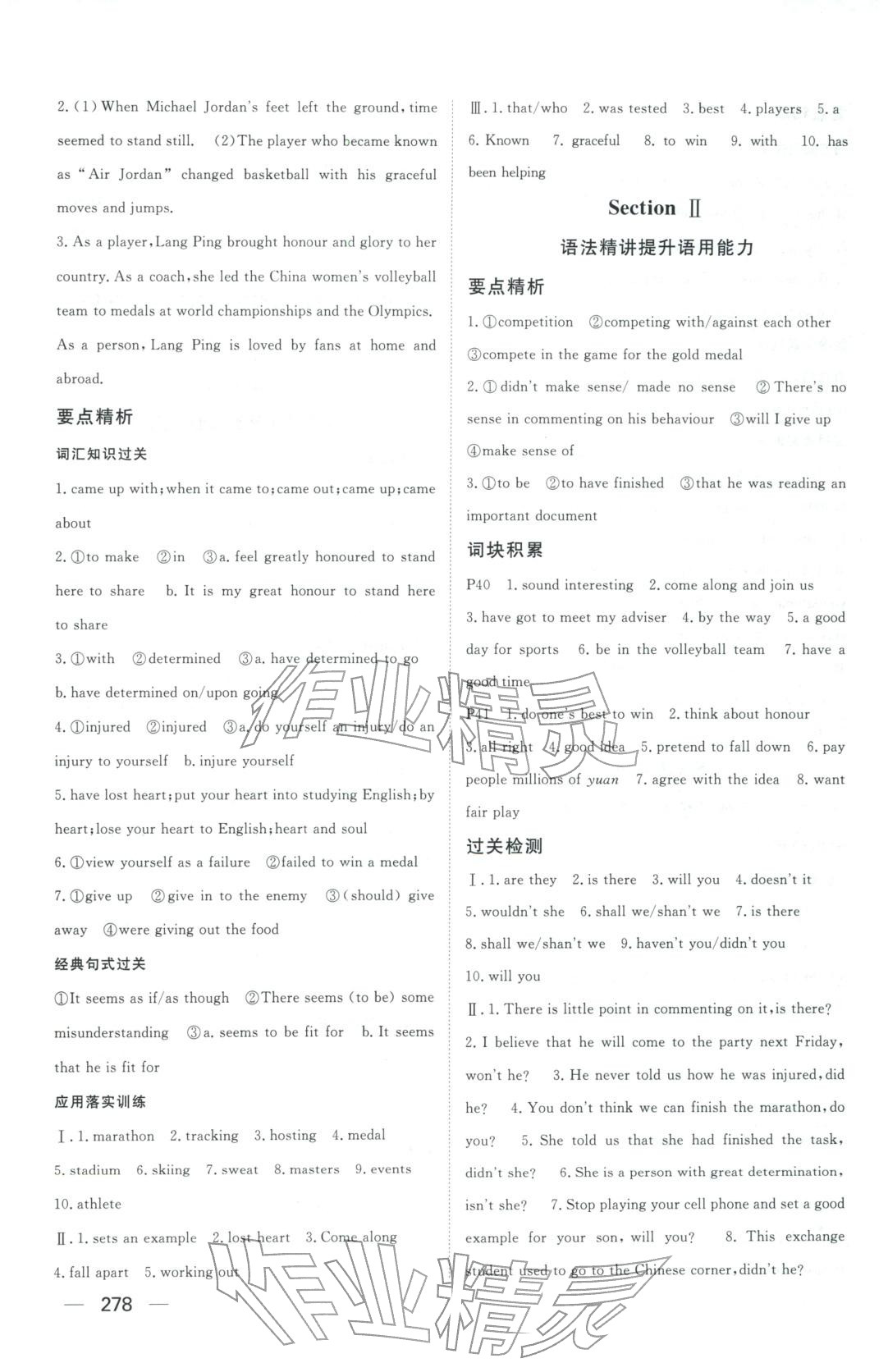 2025年同步练习册明天出版社高中英语必修第一册人教版A专版山东专版&nbsp;第8页