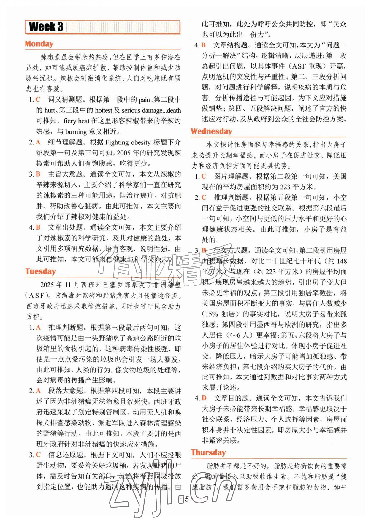 2026年快捷英语时文阅读理解中考31期&nbsp;参考答案第5页