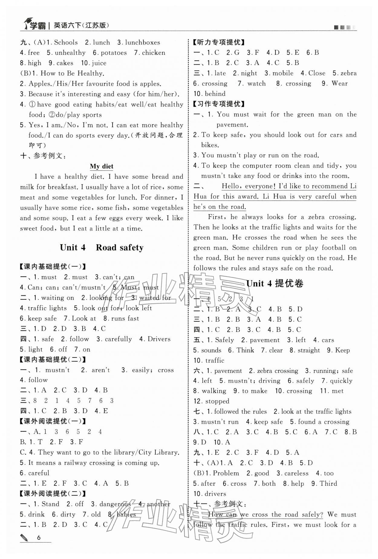 2026年学霸六年级英语下册译林版&nbsp;第6页
