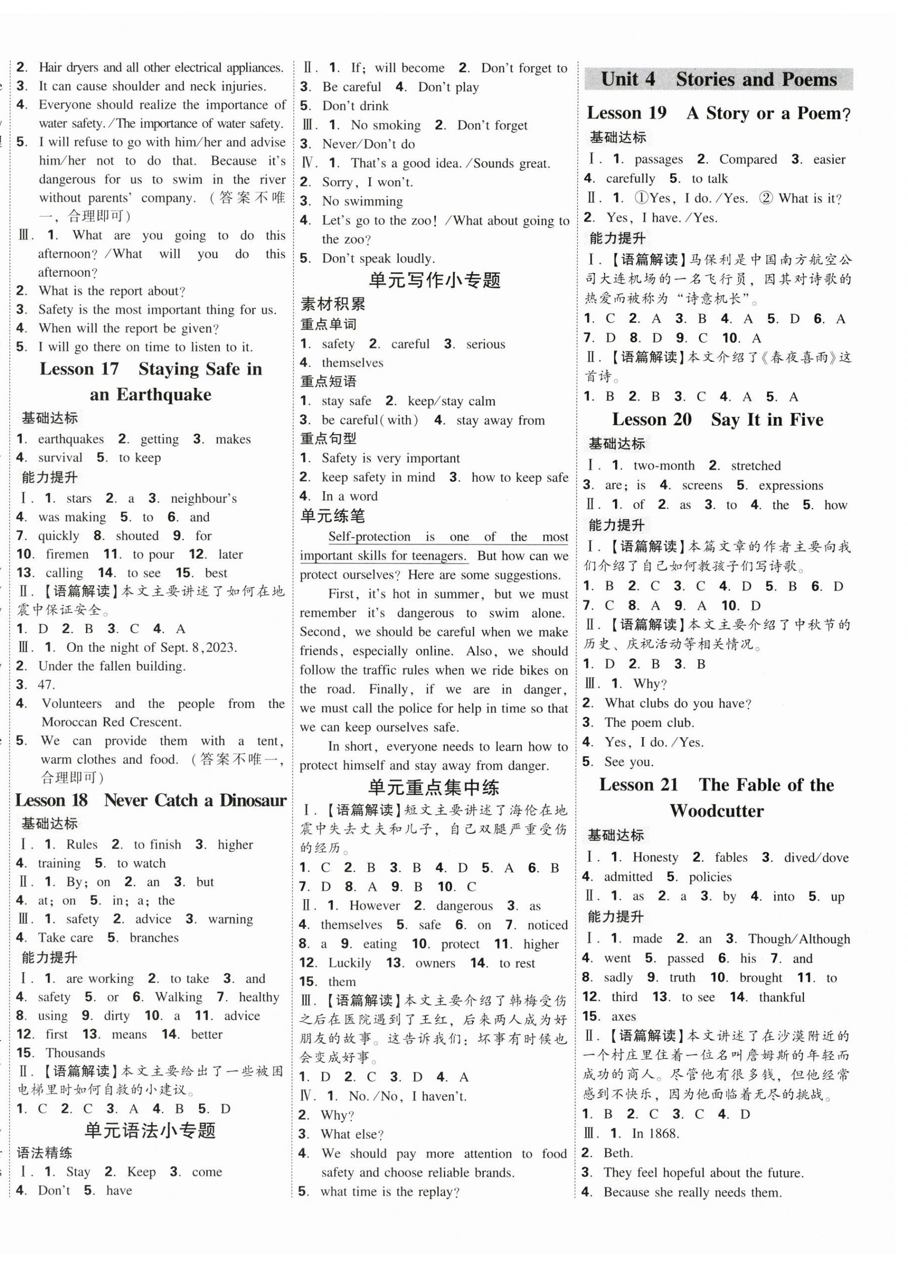 2025年红对勾练吧九年级英语全一册冀教版&nbsp;第4页