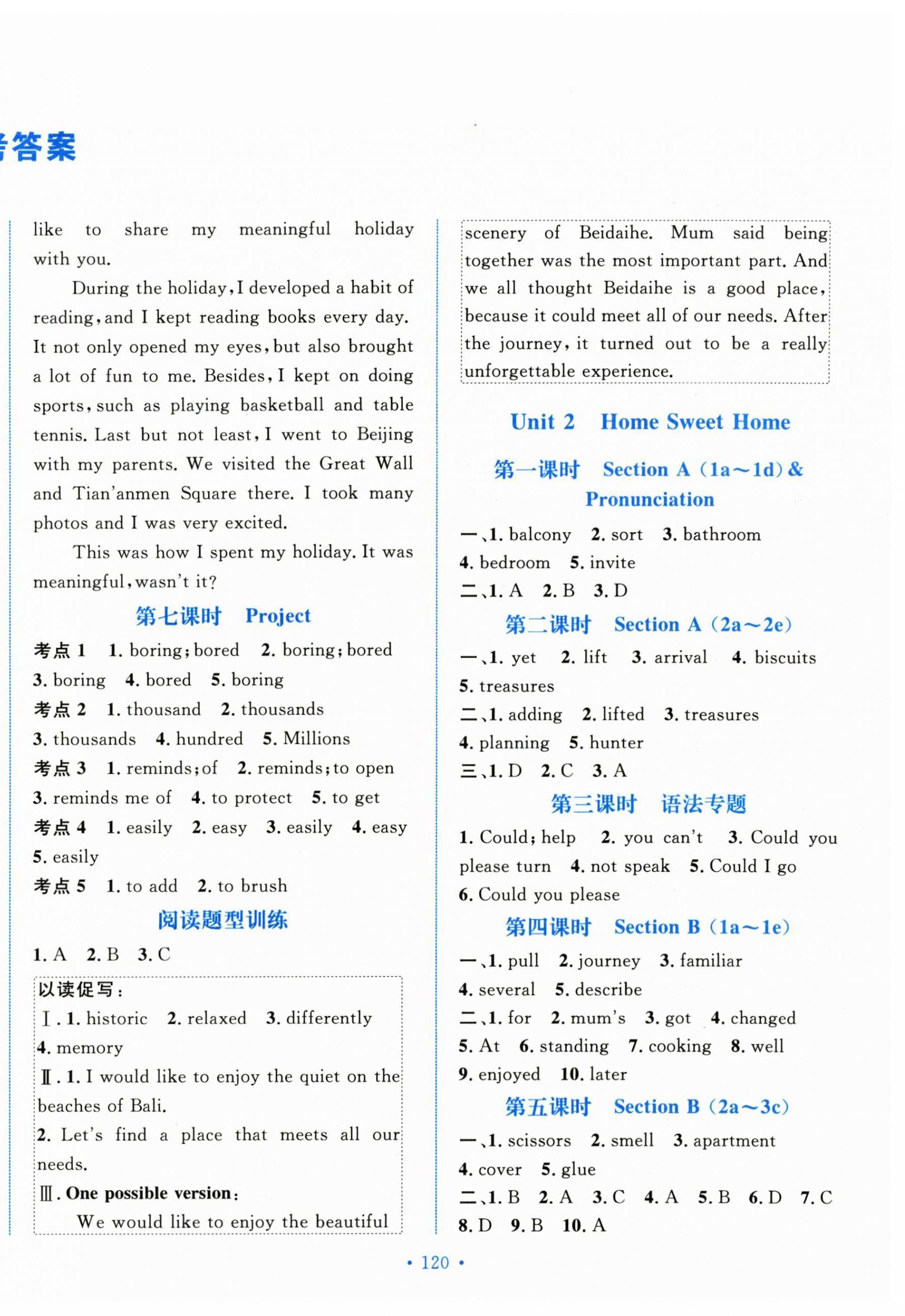 2026年新学案八年级英语上册人教版&nbsp;第2页