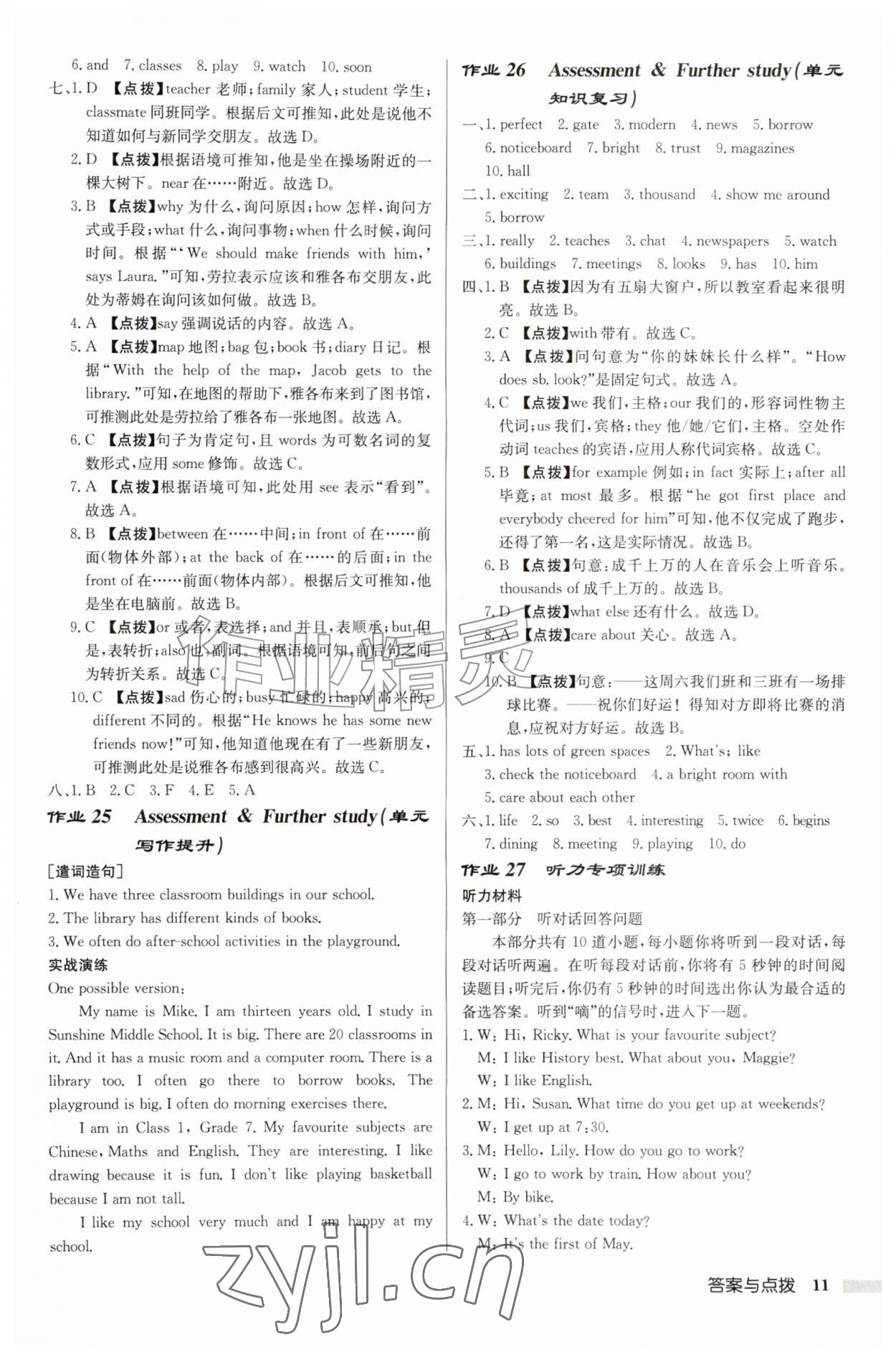 2026年启东中学作业本七年级英语上册译林版盐城专版&nbsp;第11页
