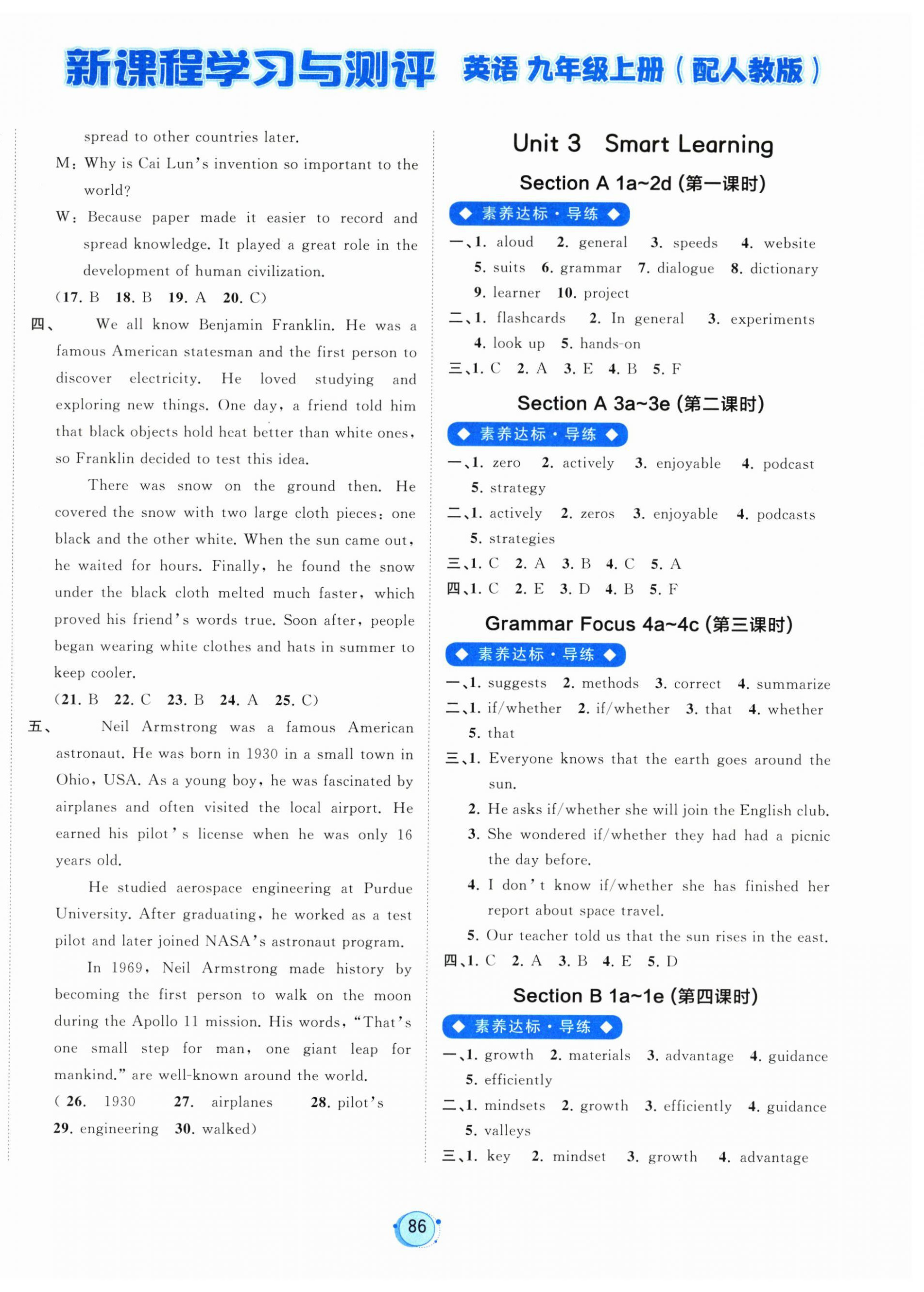 2026年新课程学习与测评九年级英语上册人教版&nbsp;第6页