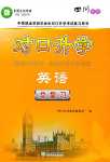 2024年對口升學中職英語