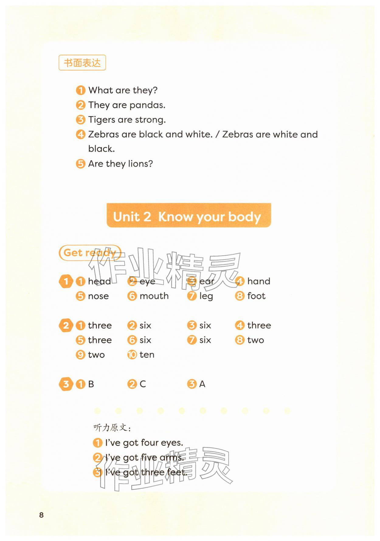 2026年课堂活动与课后评价三年级英语下册外研版&nbsp;第10页