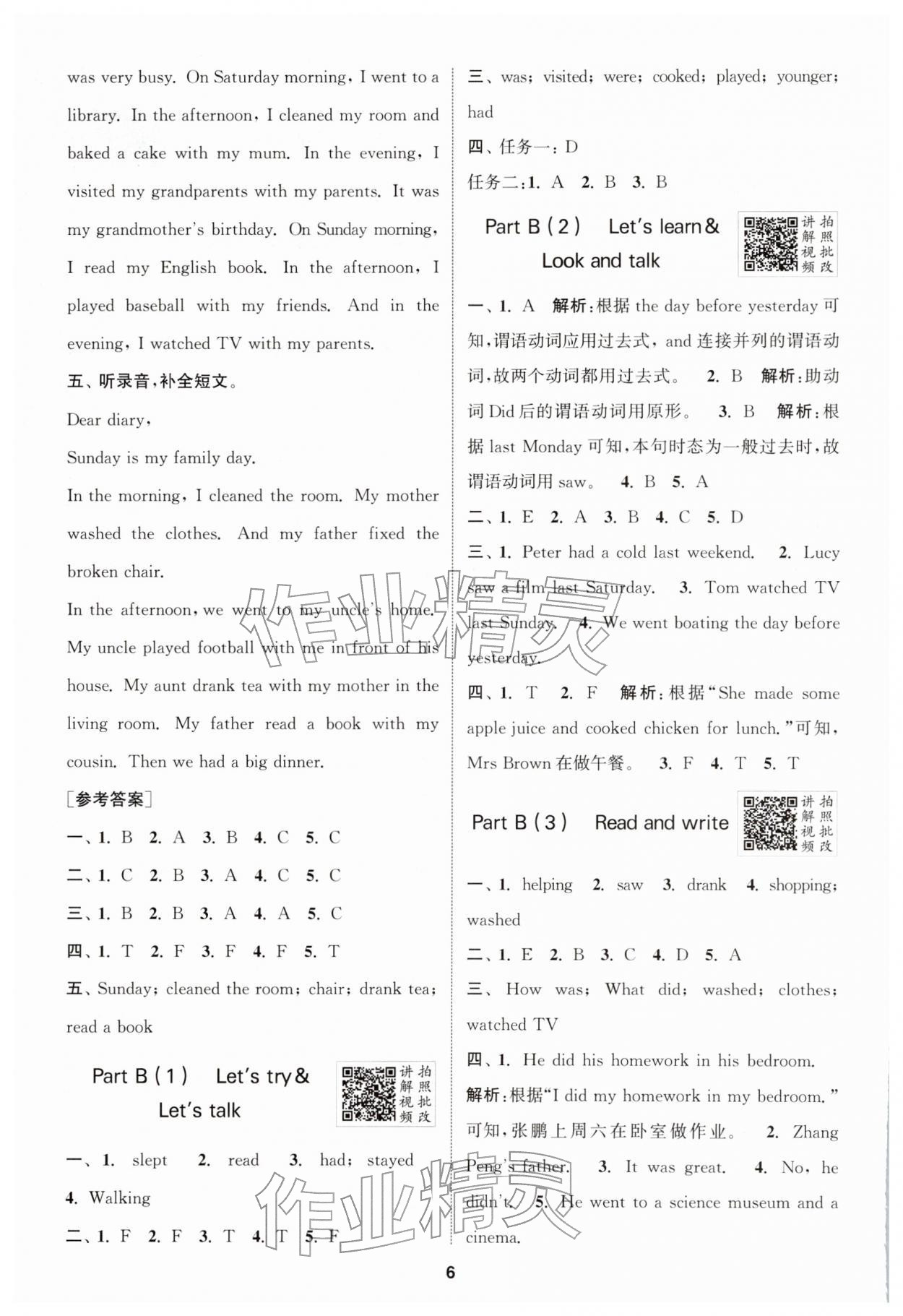 2026年拔尖特训六年级英语下册人教版浙江专版&nbsp;第6页