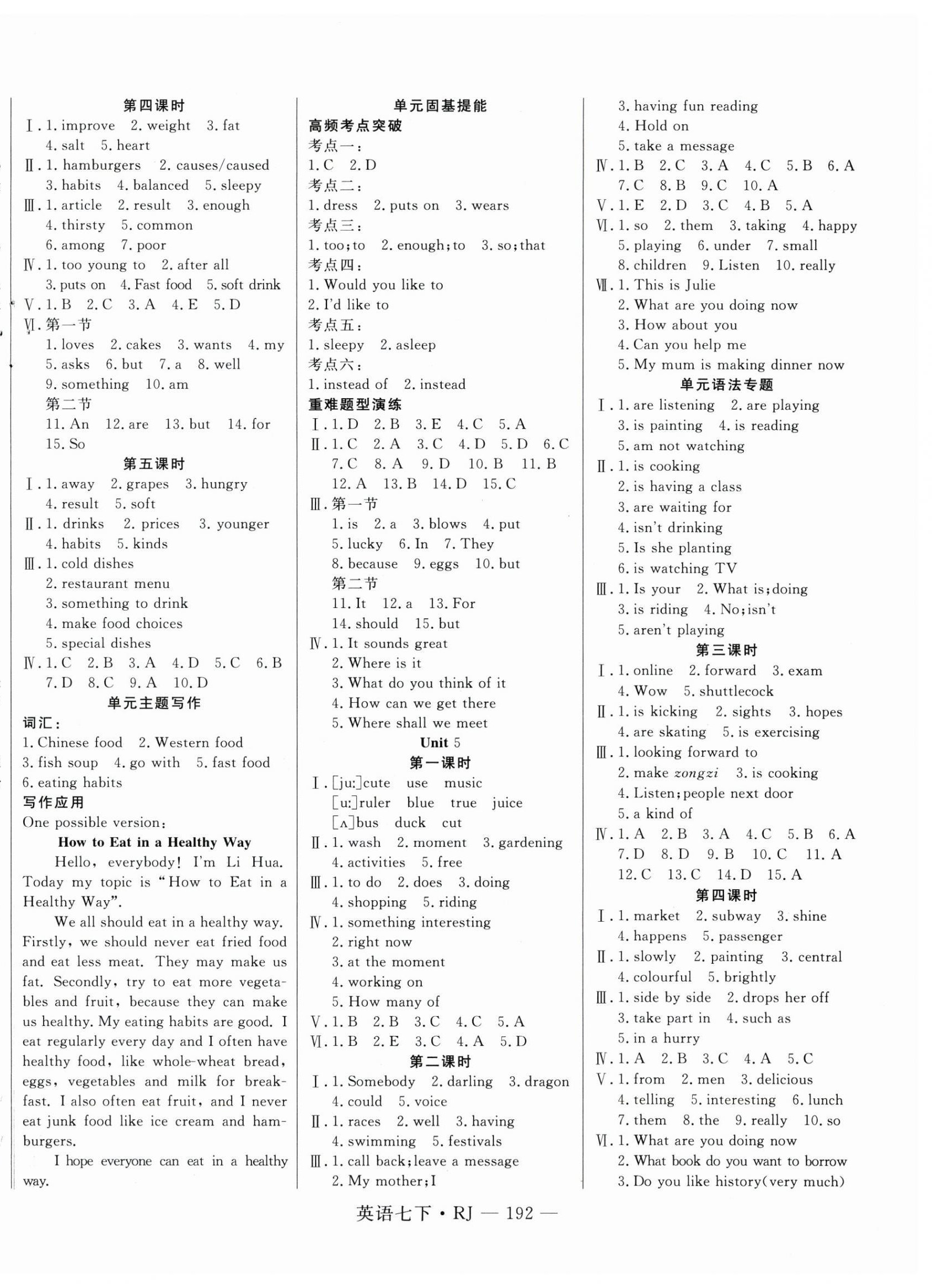 2026年新起点作业本七年级英语下册人教版&nbsp;第4页