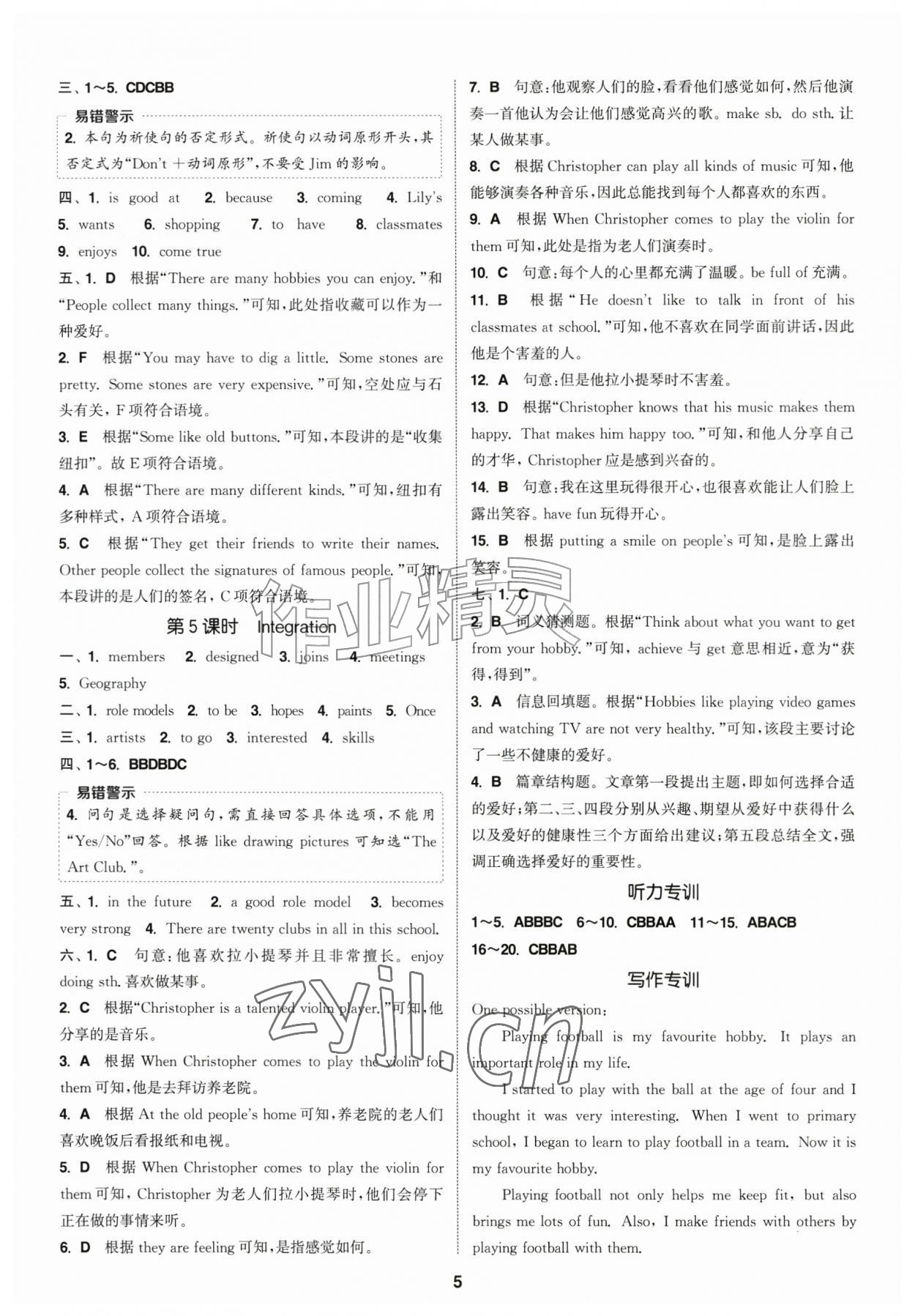 2026年通成学典课时作业本七年级英语上册译林版江苏专版&nbsp;第5页