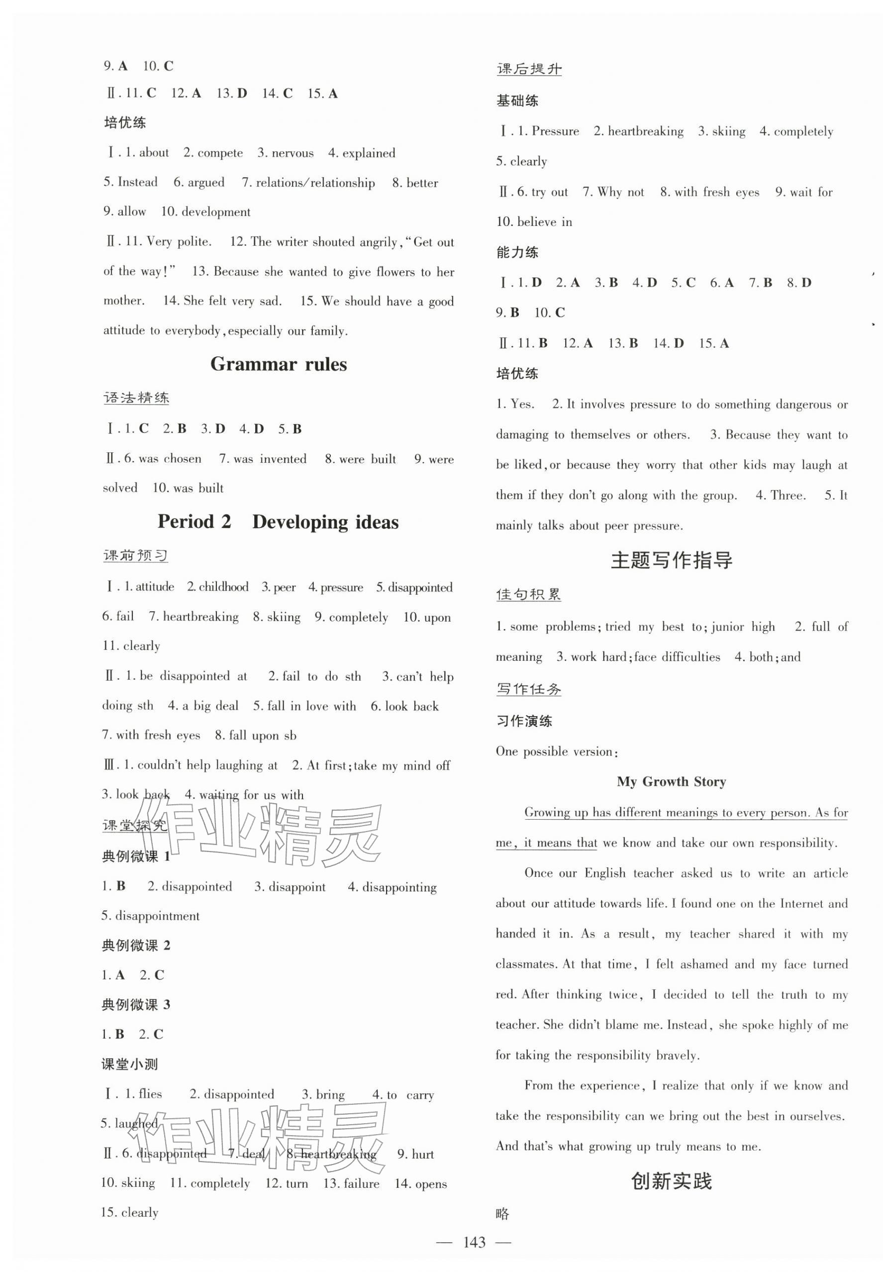 2026年南方新课堂金牌学案八年级英语下册外研版&nbsp;第3页