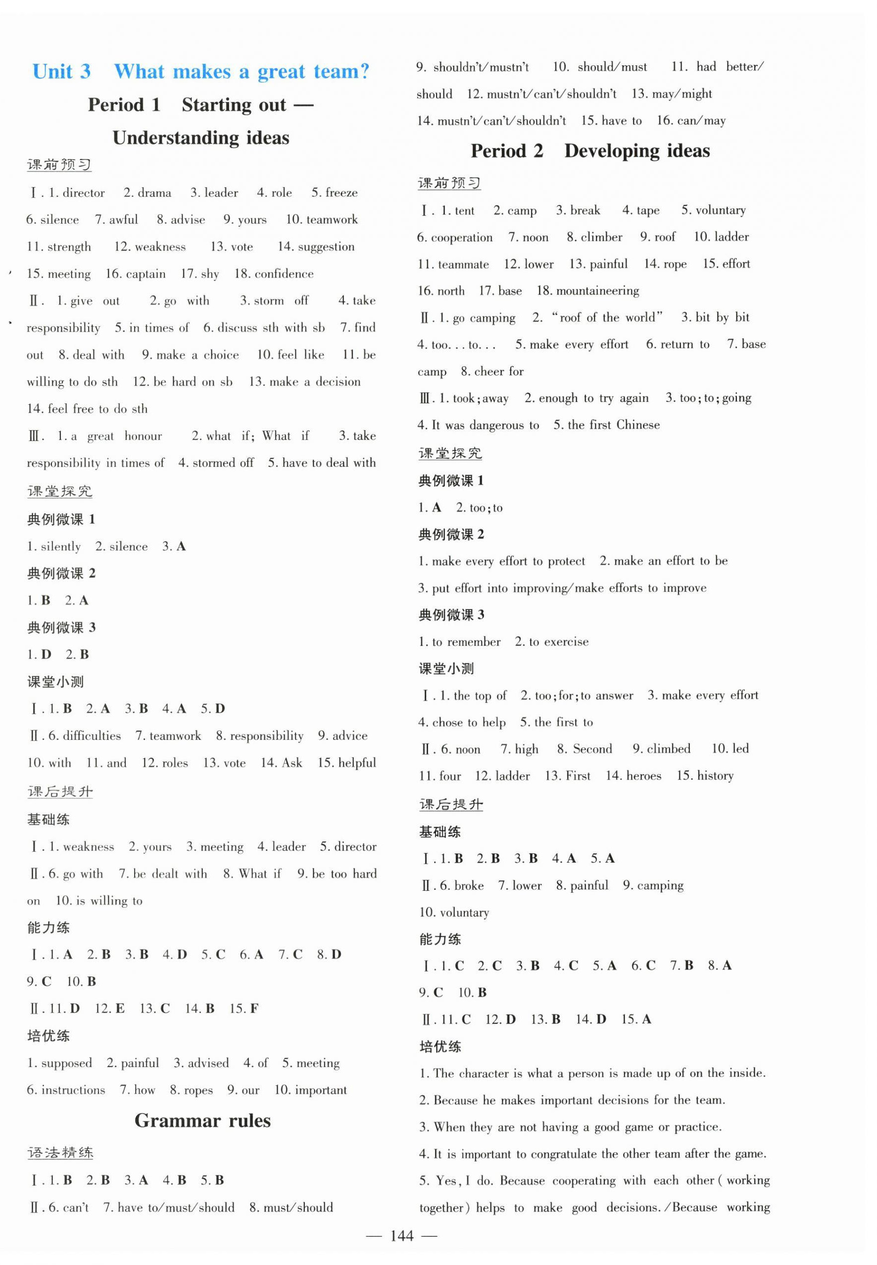 2026年南方新课堂金牌学案八年级英语下册外研版&nbsp;第4页