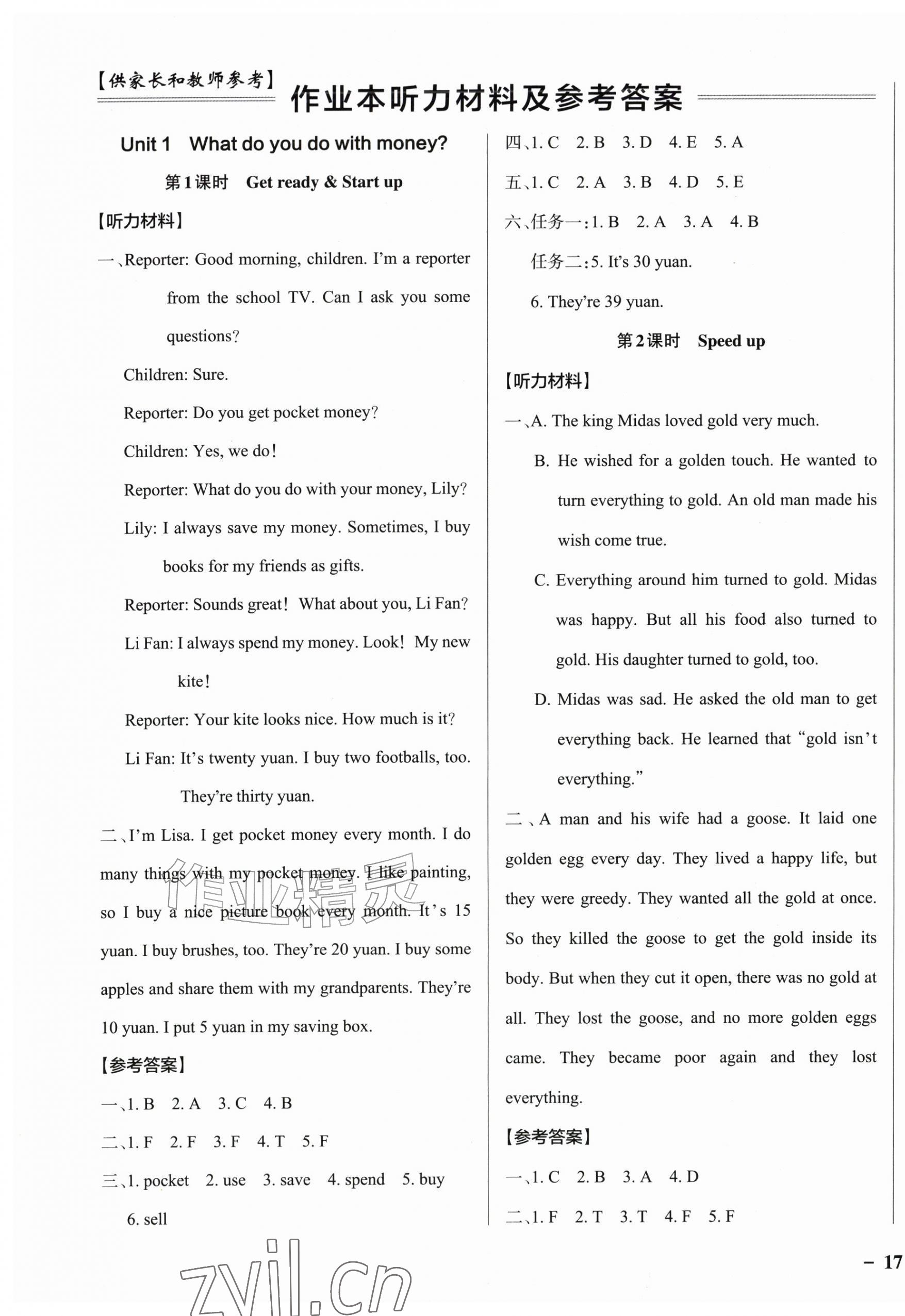 2026年小学学霸作业本六年级英语上册外研版&nbsp;参考答案第1页
