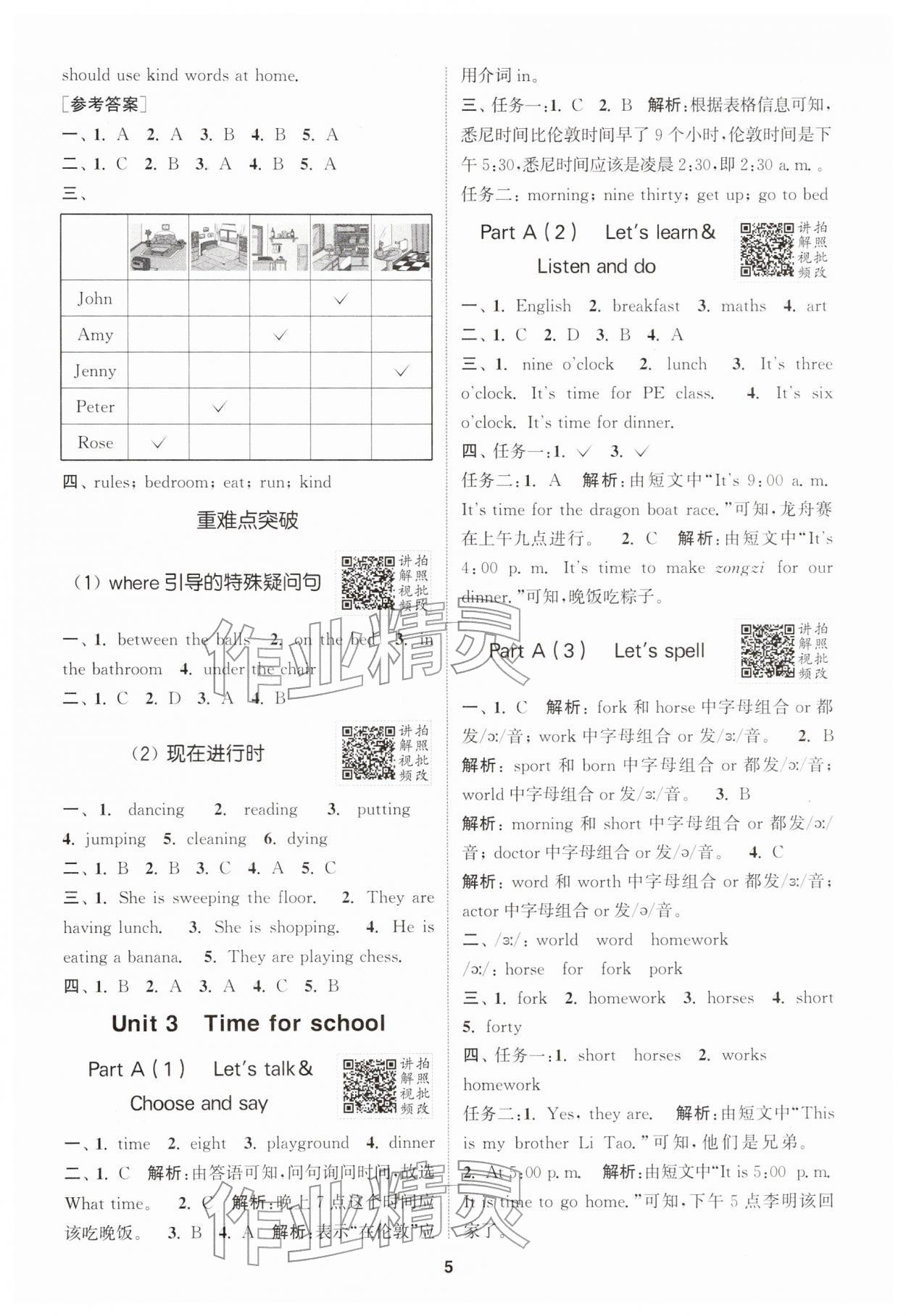2026年拔尖特训四年级英语下册人教版&nbsp;第5页