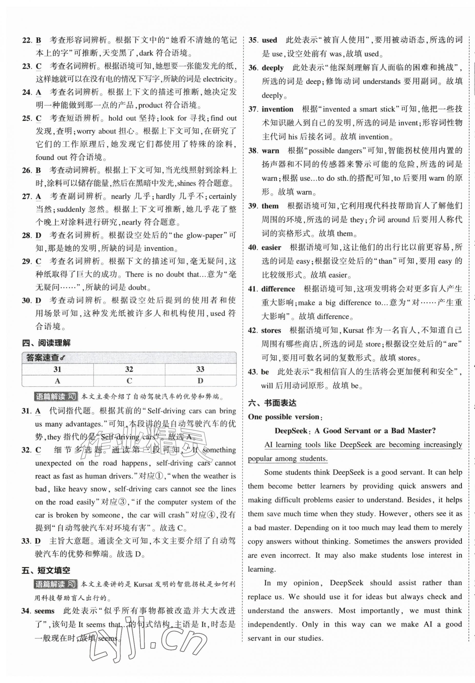 2026年5年中考3年模拟初中试卷九年级英语全一册人教版&nbsp;第13页