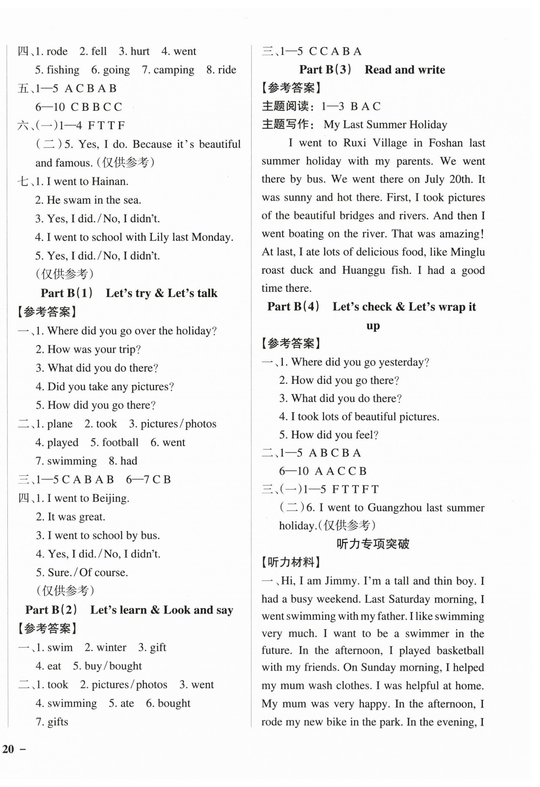 2026年小学学霸作业本六年级英语下册人教版佛山专版&nbsp;参考答案第8页