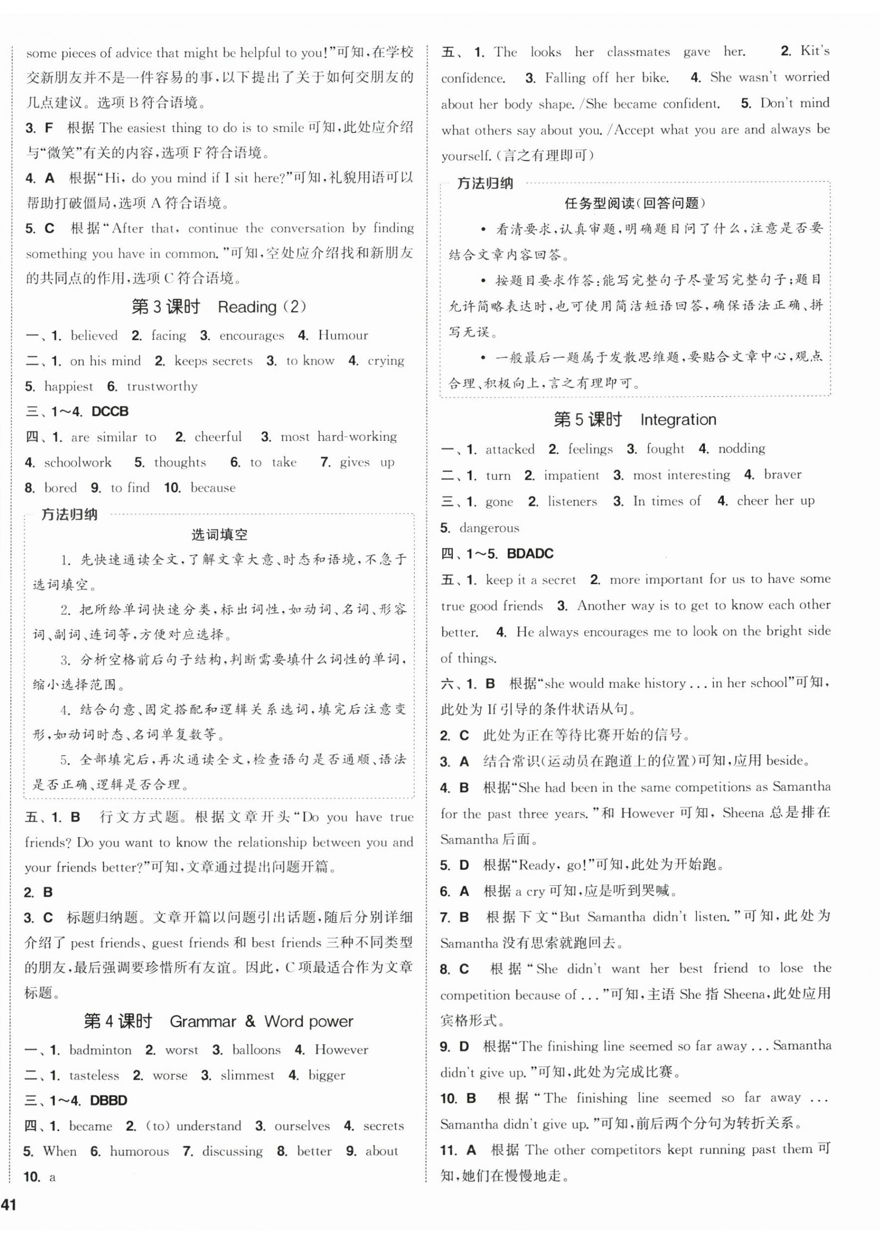 2026年通城学典课时作业本八年级英语上册译林版&nbsp;第2页