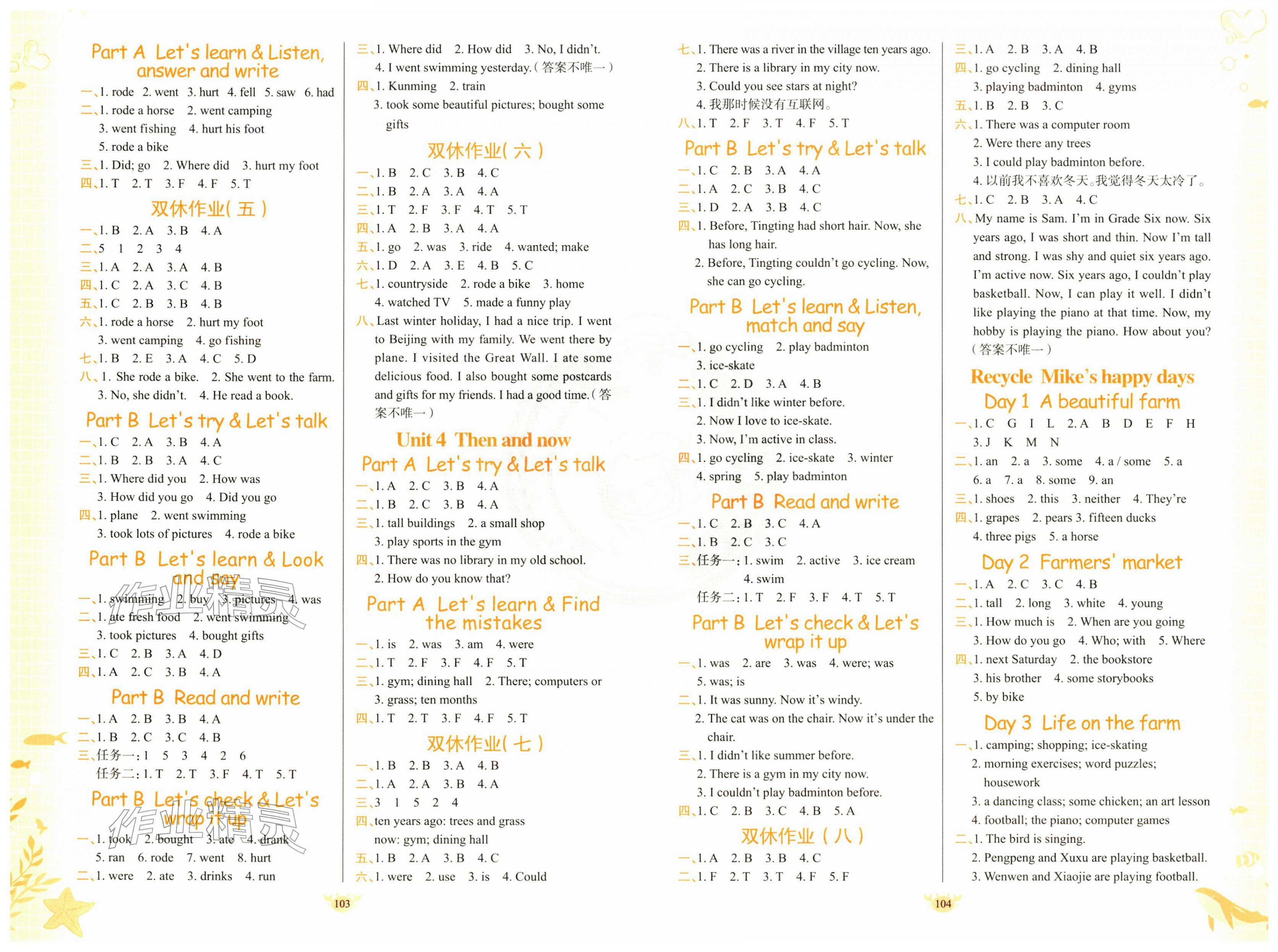 2026年原创新课堂六年级英语下册人教版&nbsp;第2页